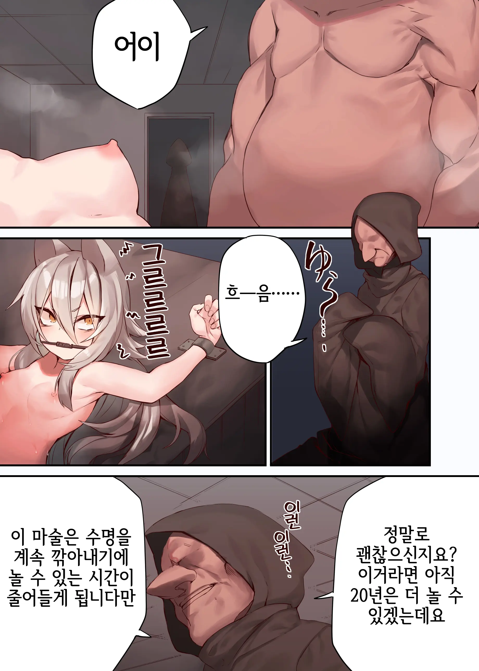 웹툰 이미지 6