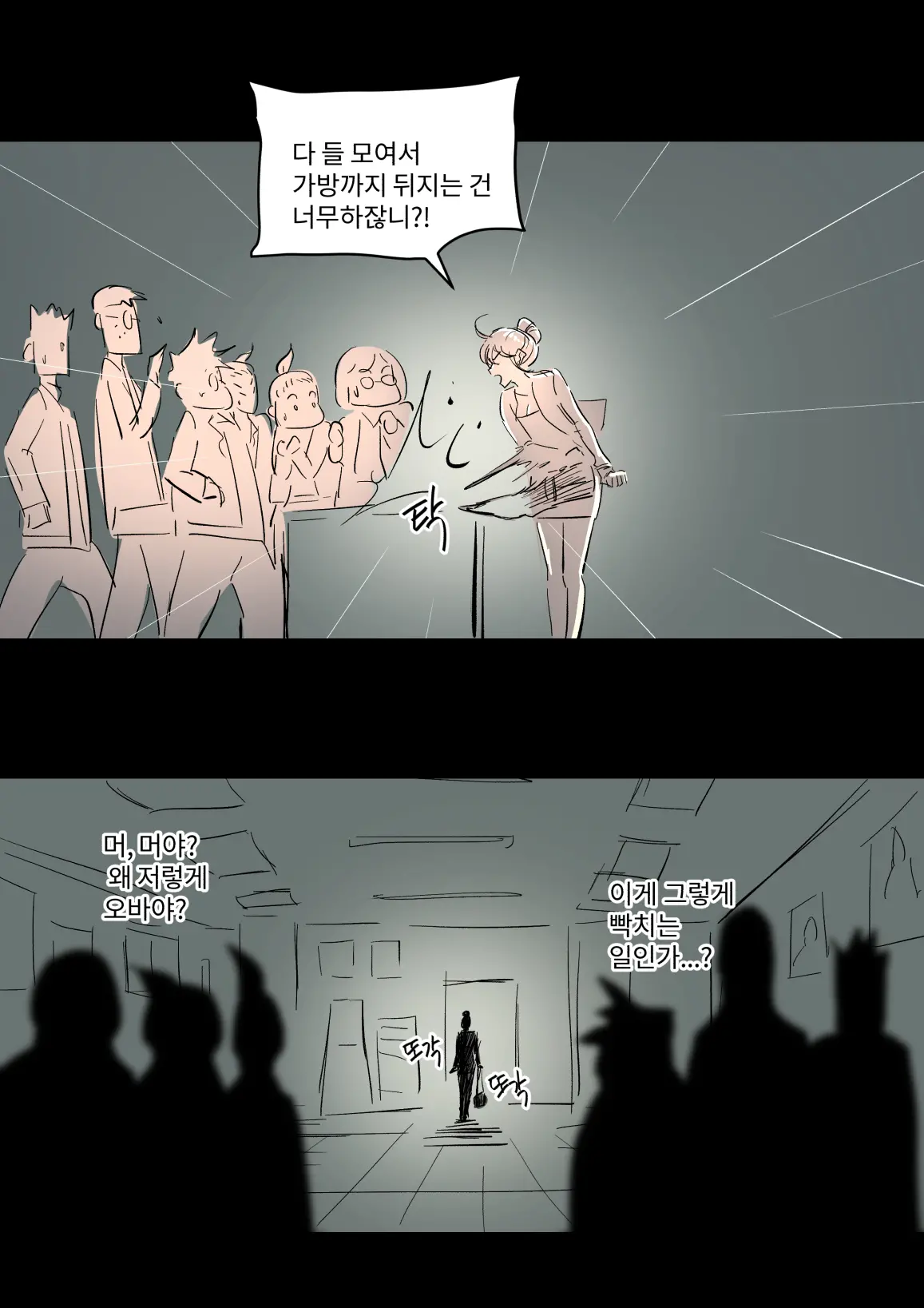 웹툰 이미지 23