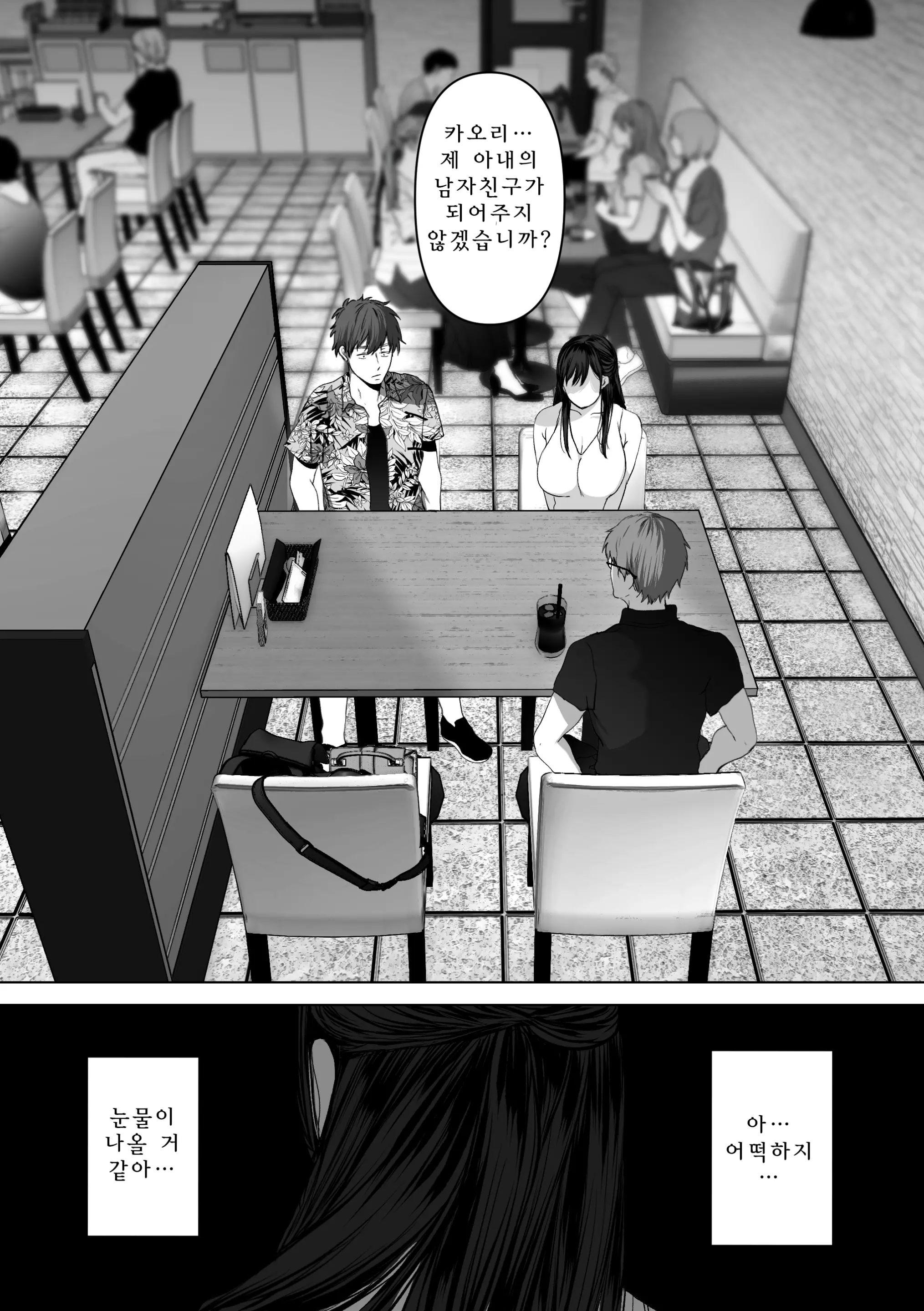 웹툰 이미지 101