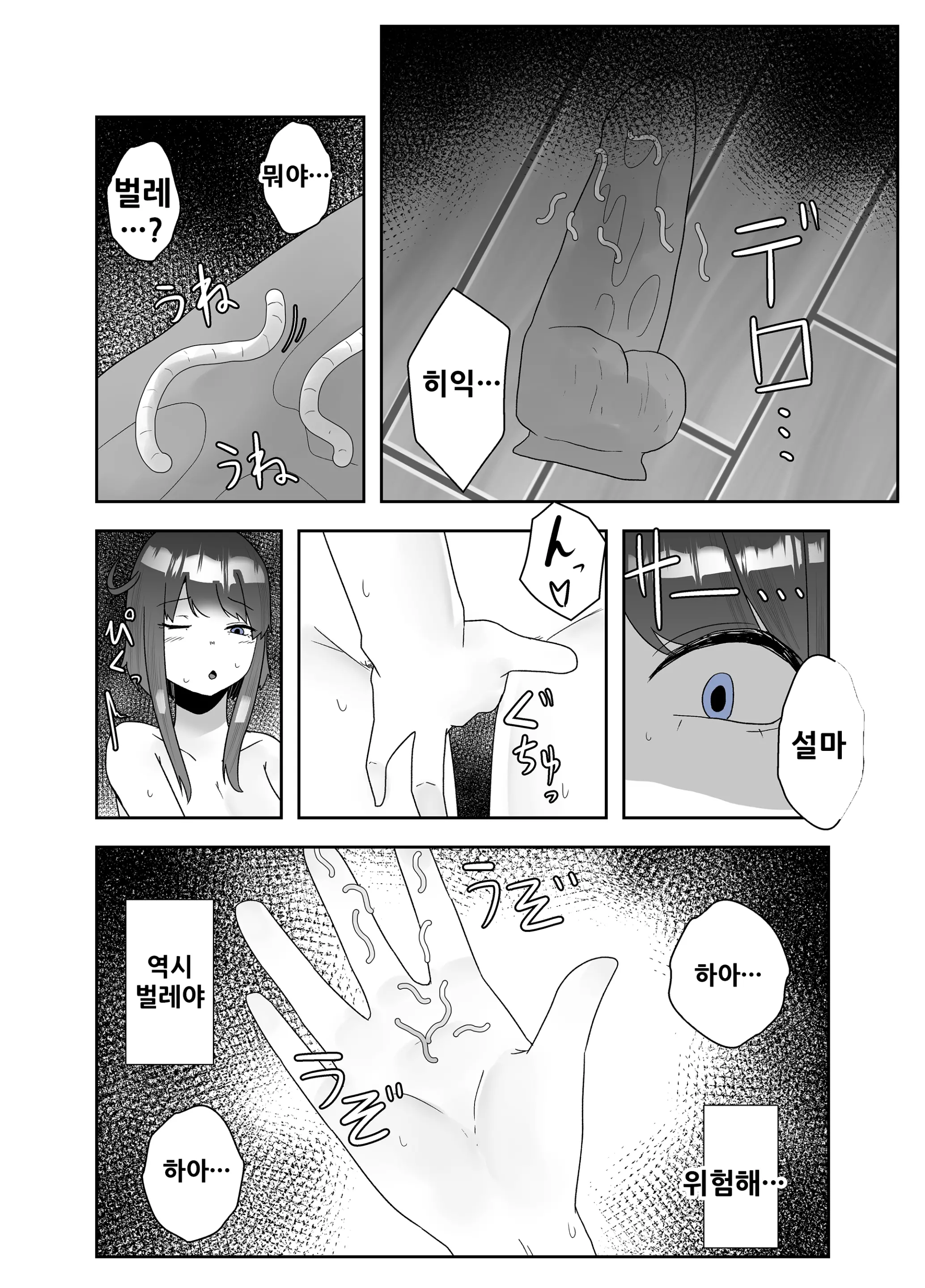 웹툰 이미지 12
