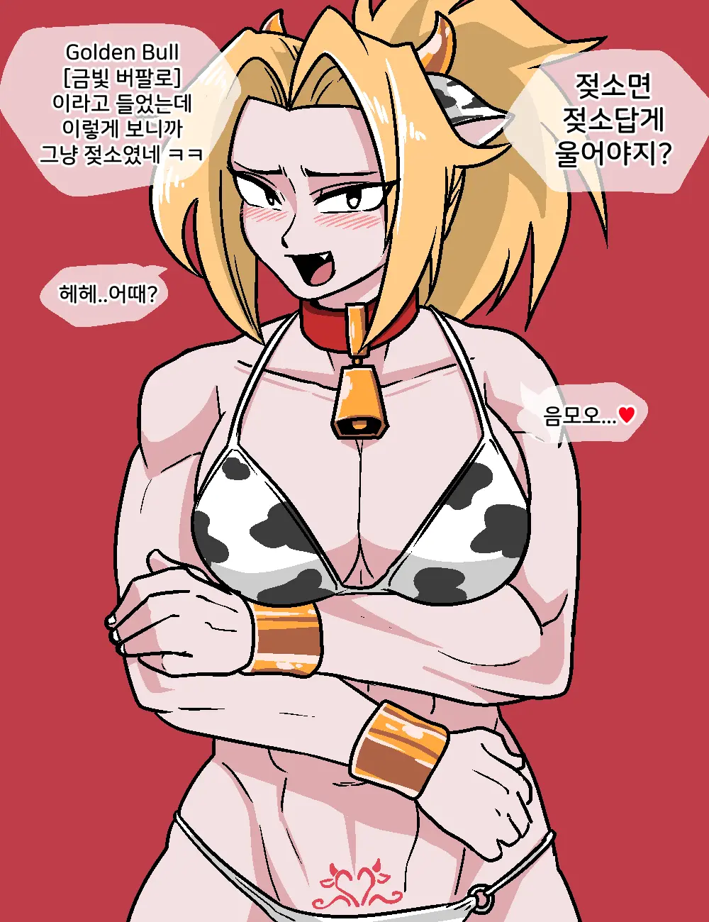 웹툰 이미지 8