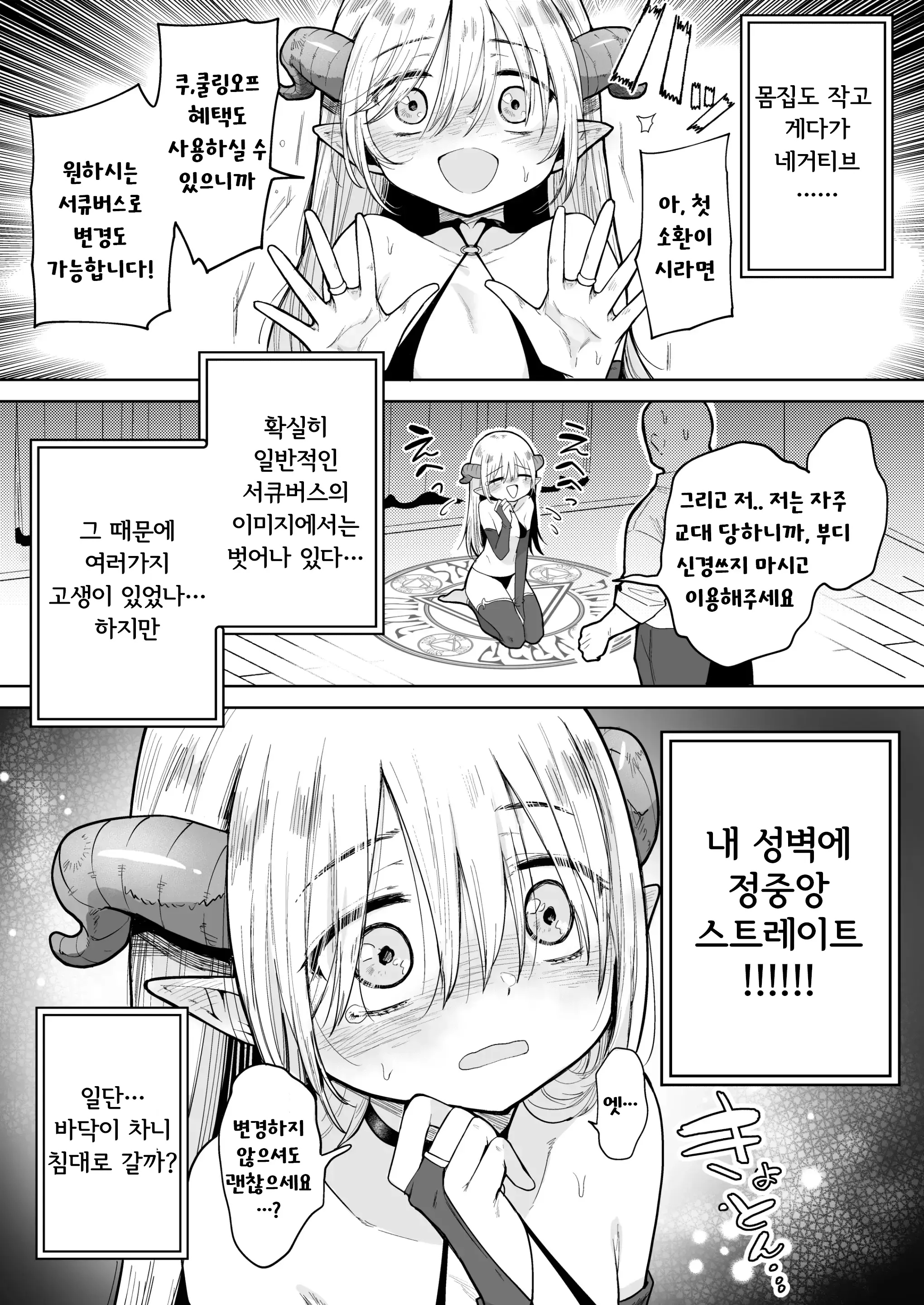 웹툰 이미지 3