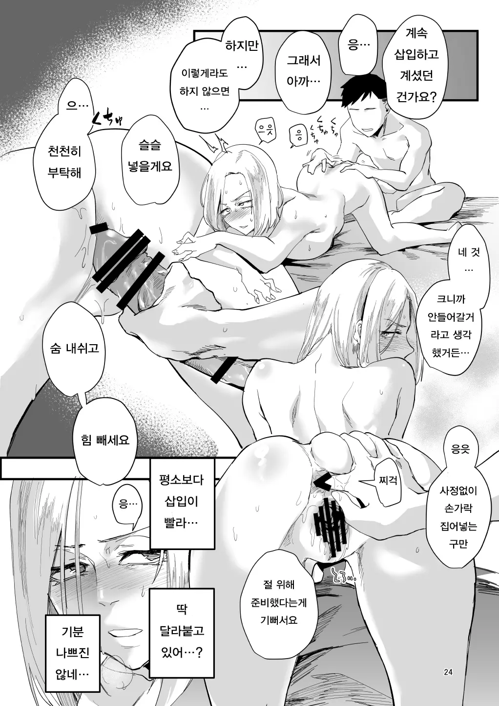 웹툰 이미지 20