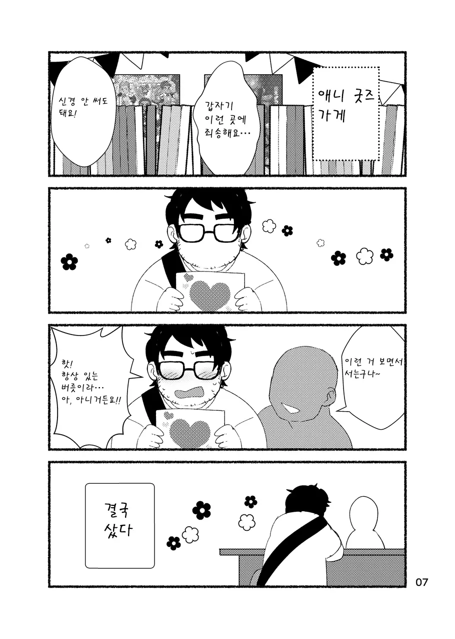 웹툰 이미지 8