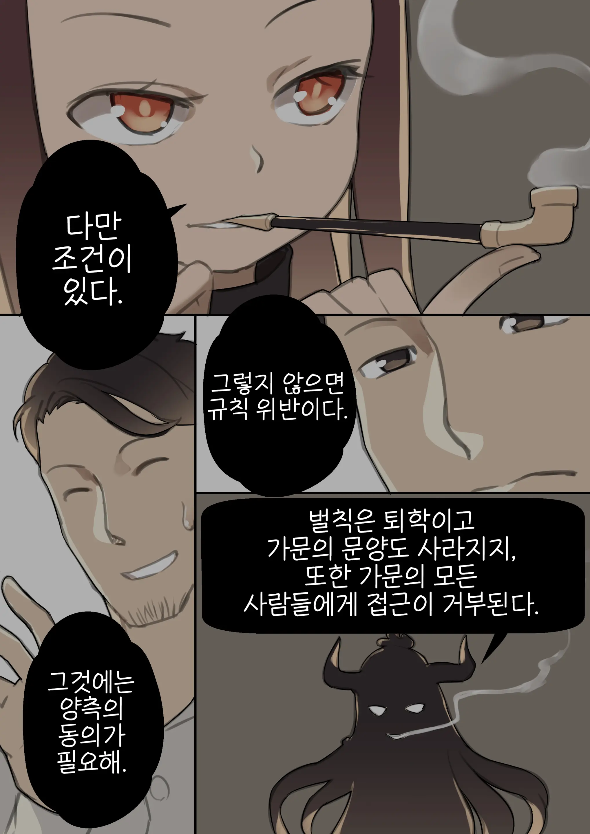웹툰 이미지 15
