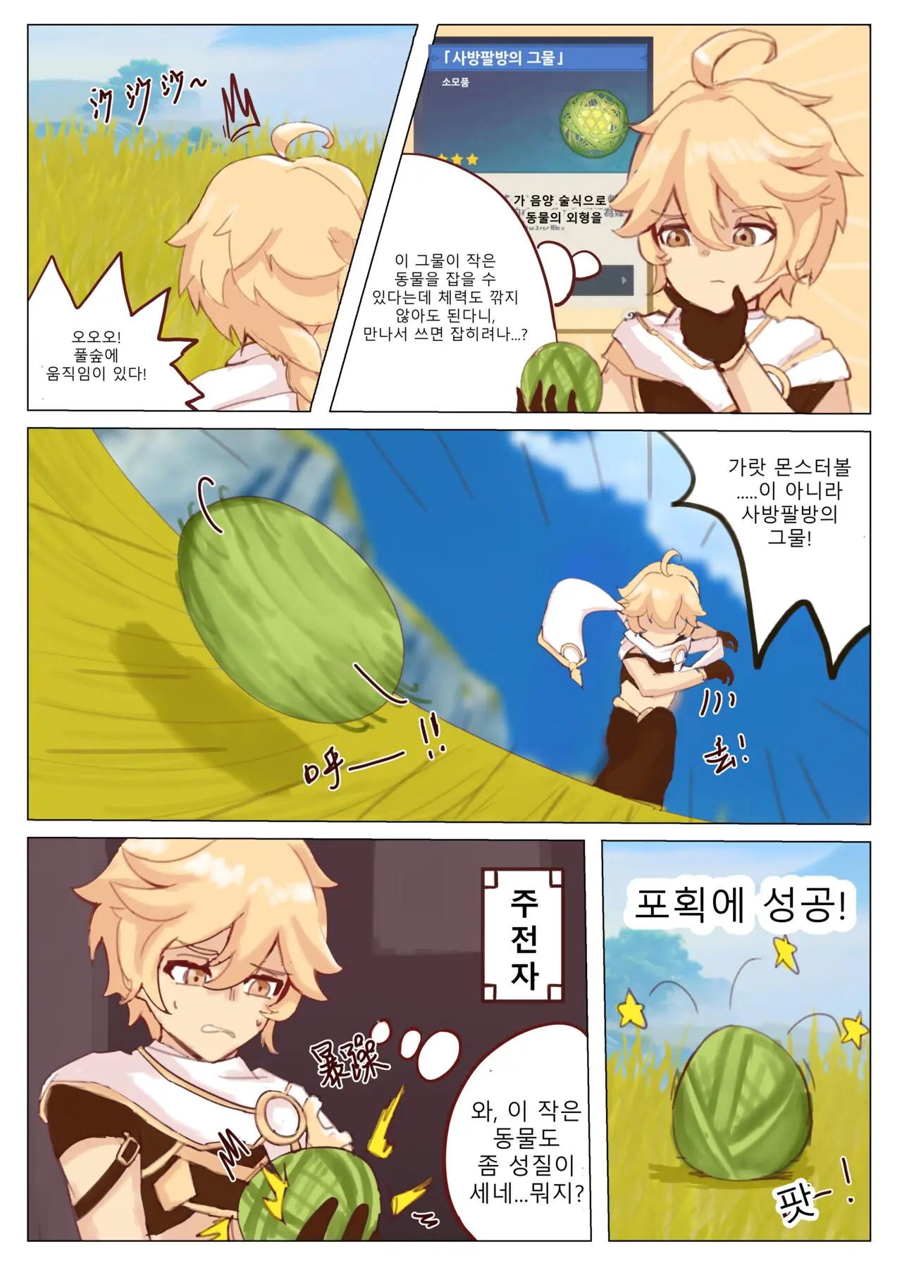 웹툰 이미지 1