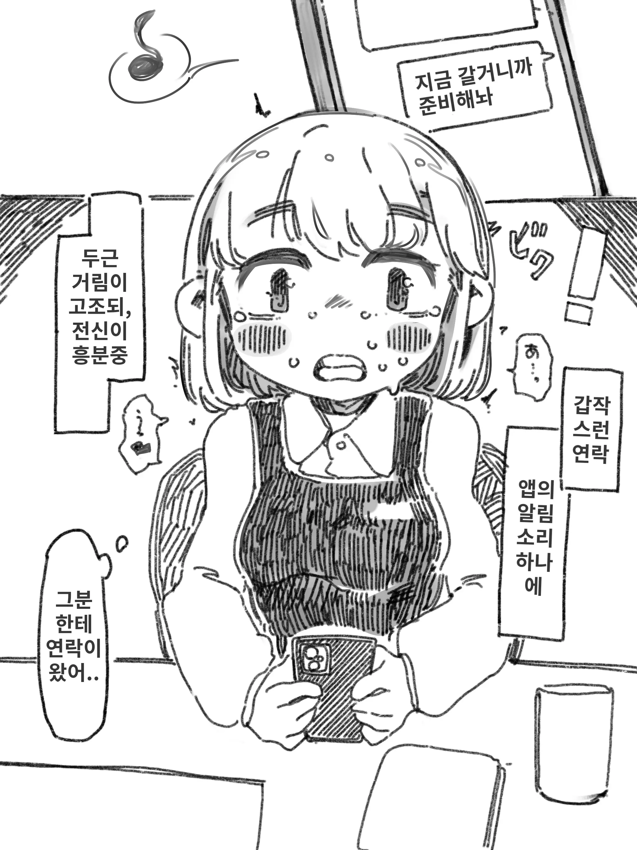 웹툰 이미지 1