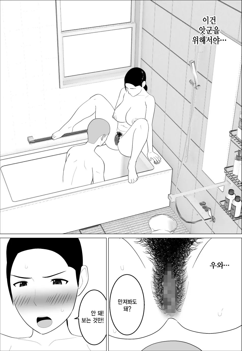 웹툰 이미지 23