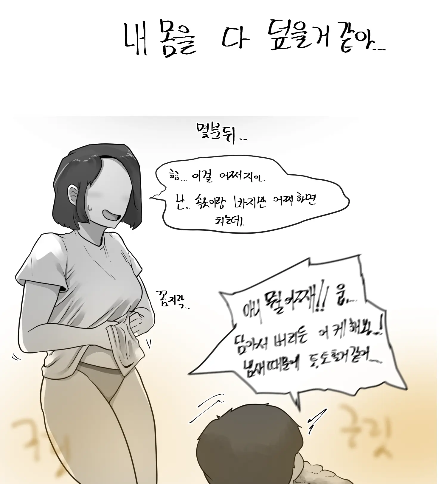 웹툰 이미지 79