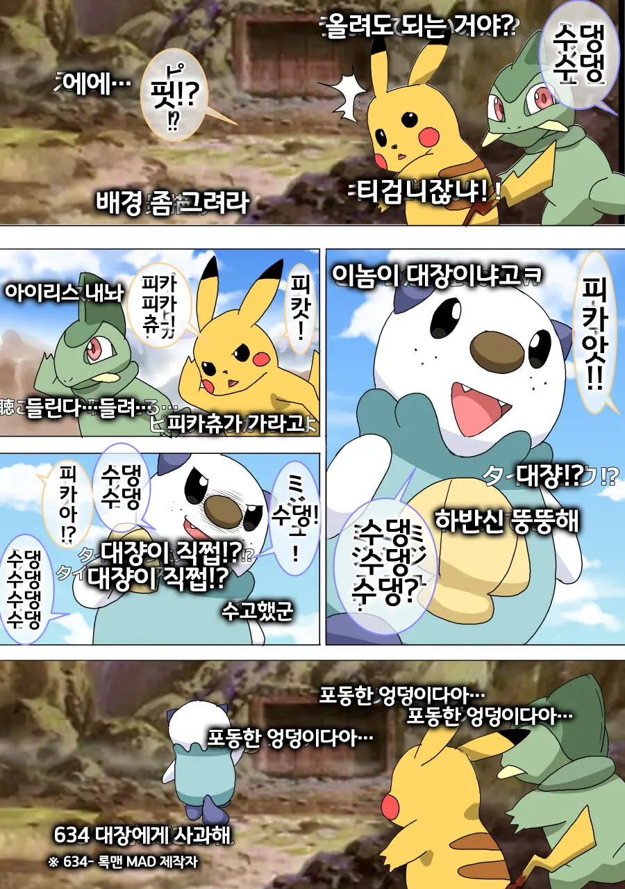 웹툰 이미지 9
