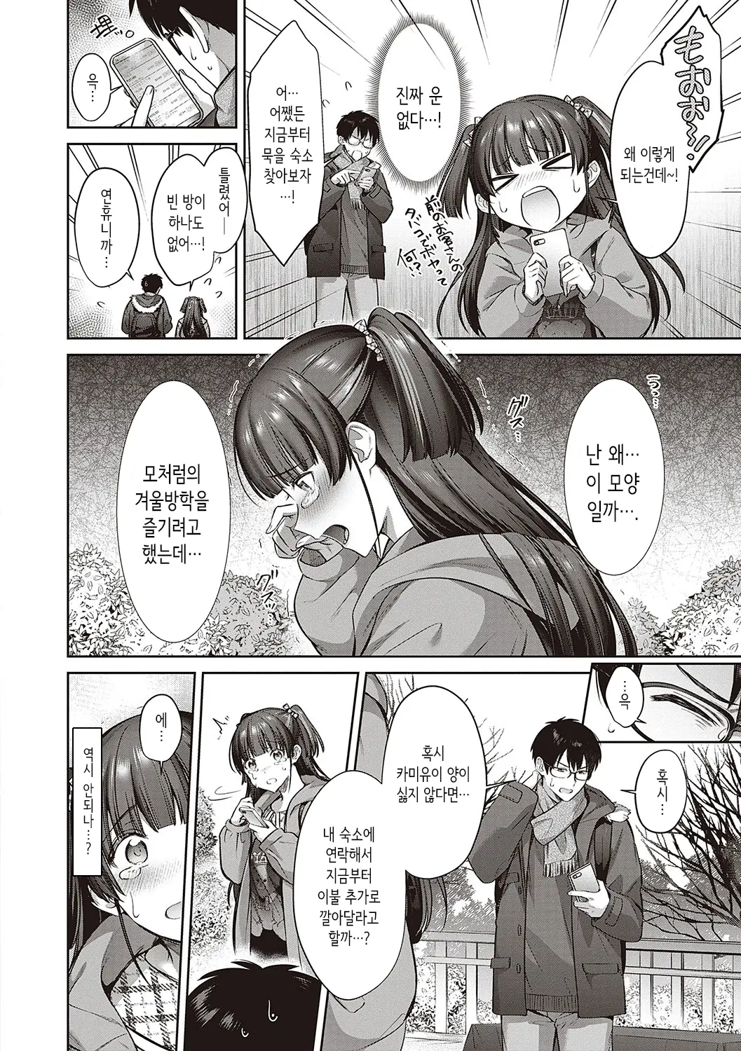 웹툰 이미지 118