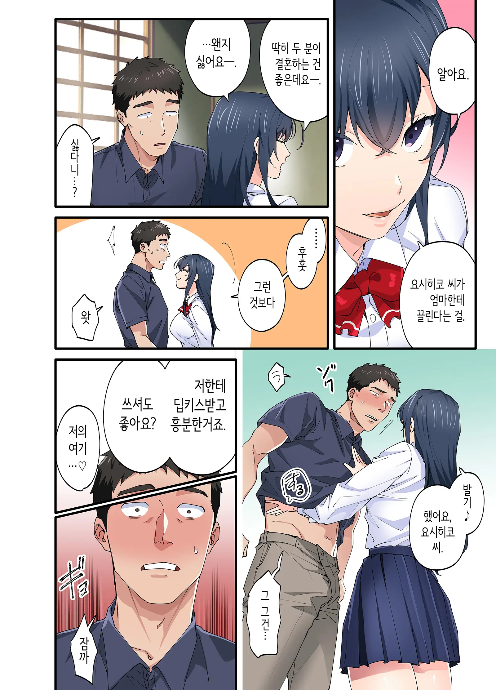 웹툰 이미지 12