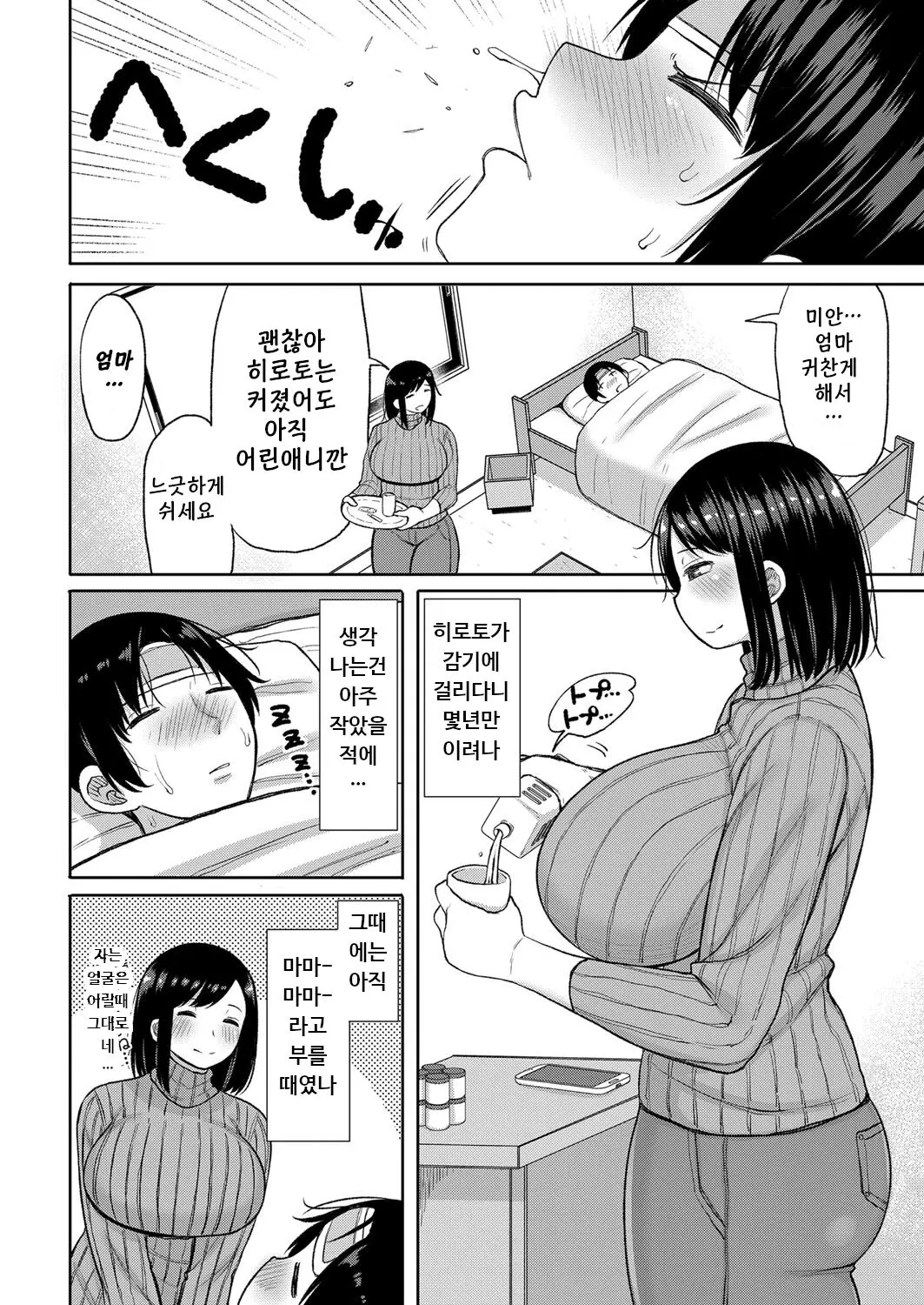 웹툰 이미지 1