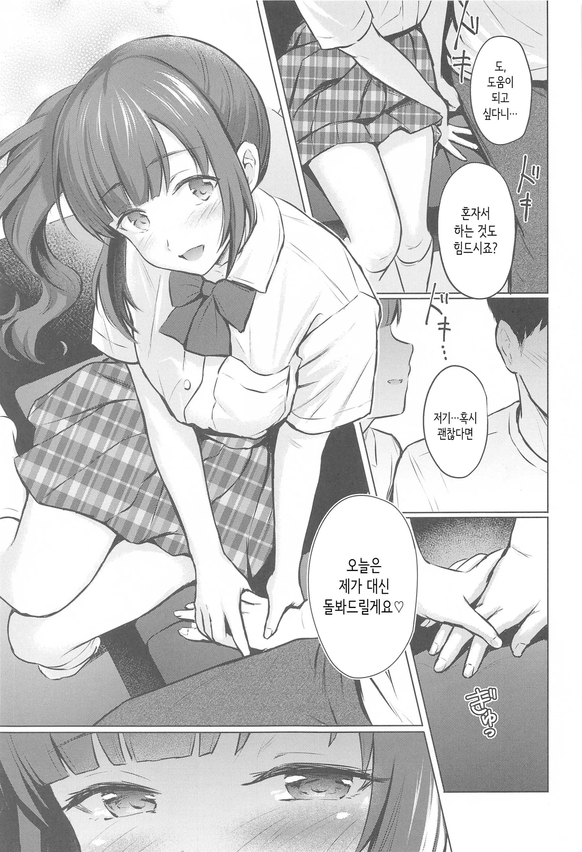 웹툰 이미지 5