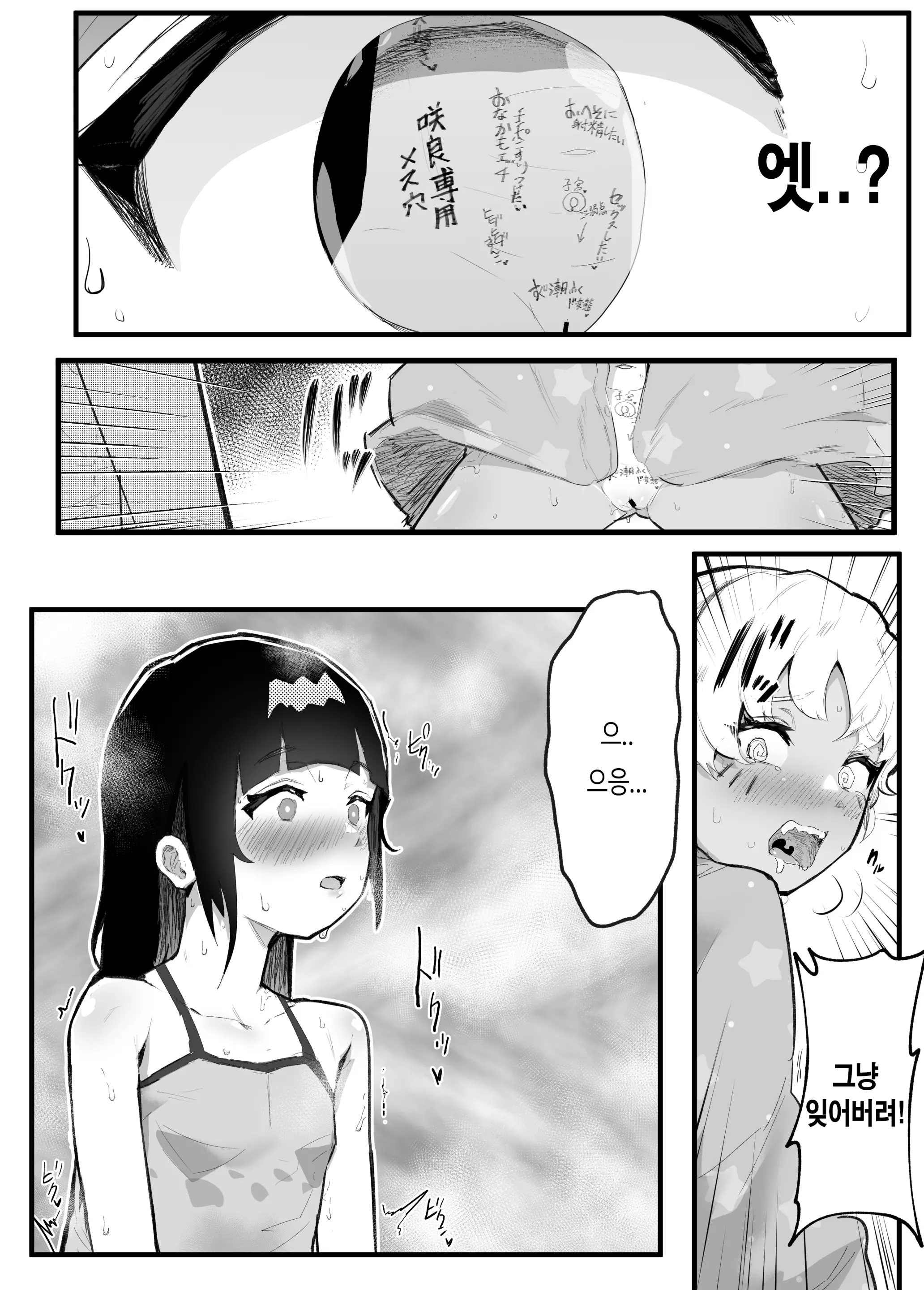 웹툰 이미지 39