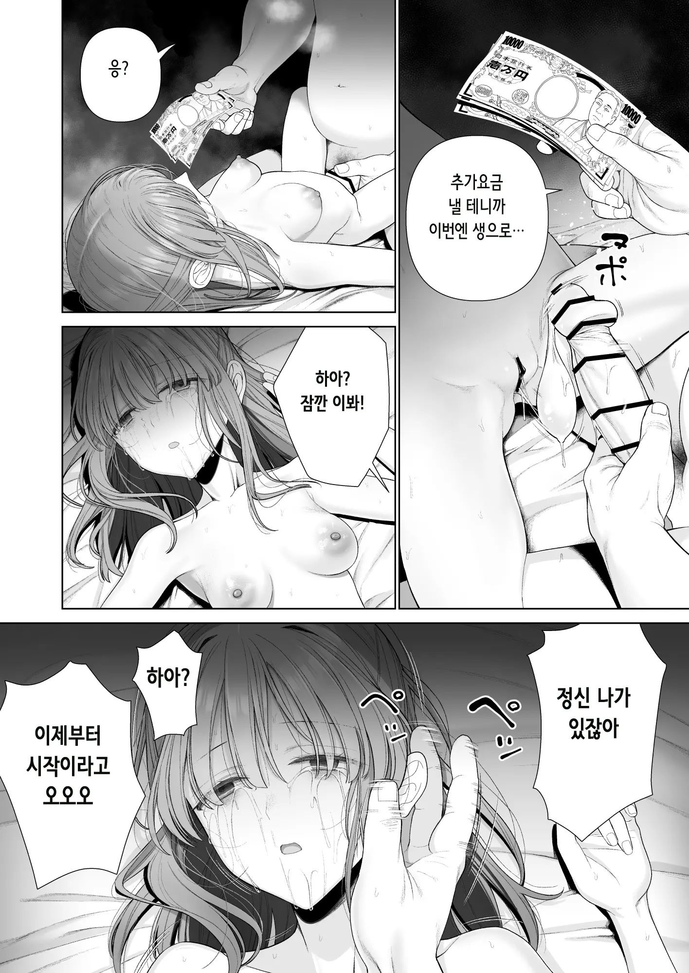 웹툰 이미지 51