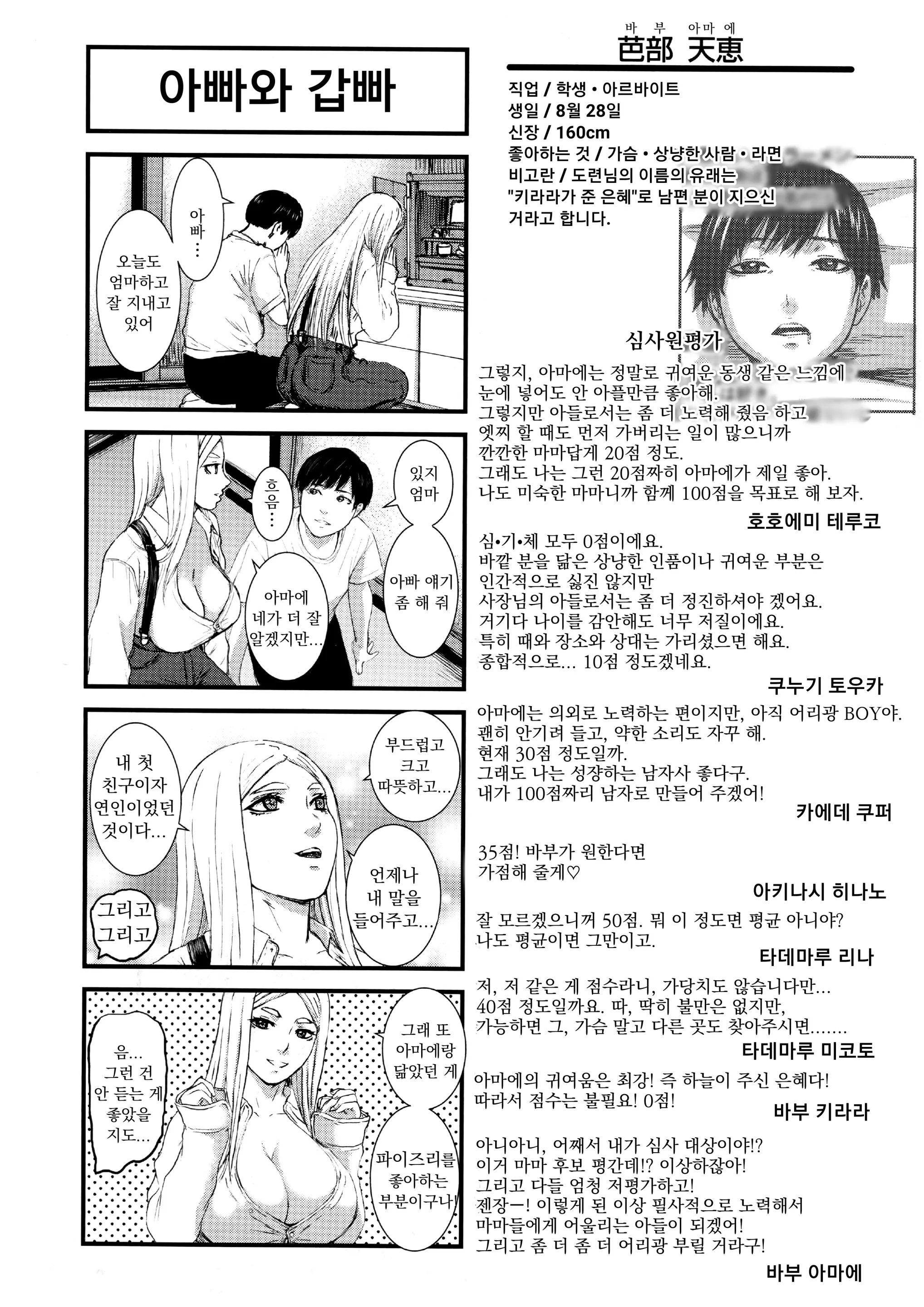 웹툰 이미지 182