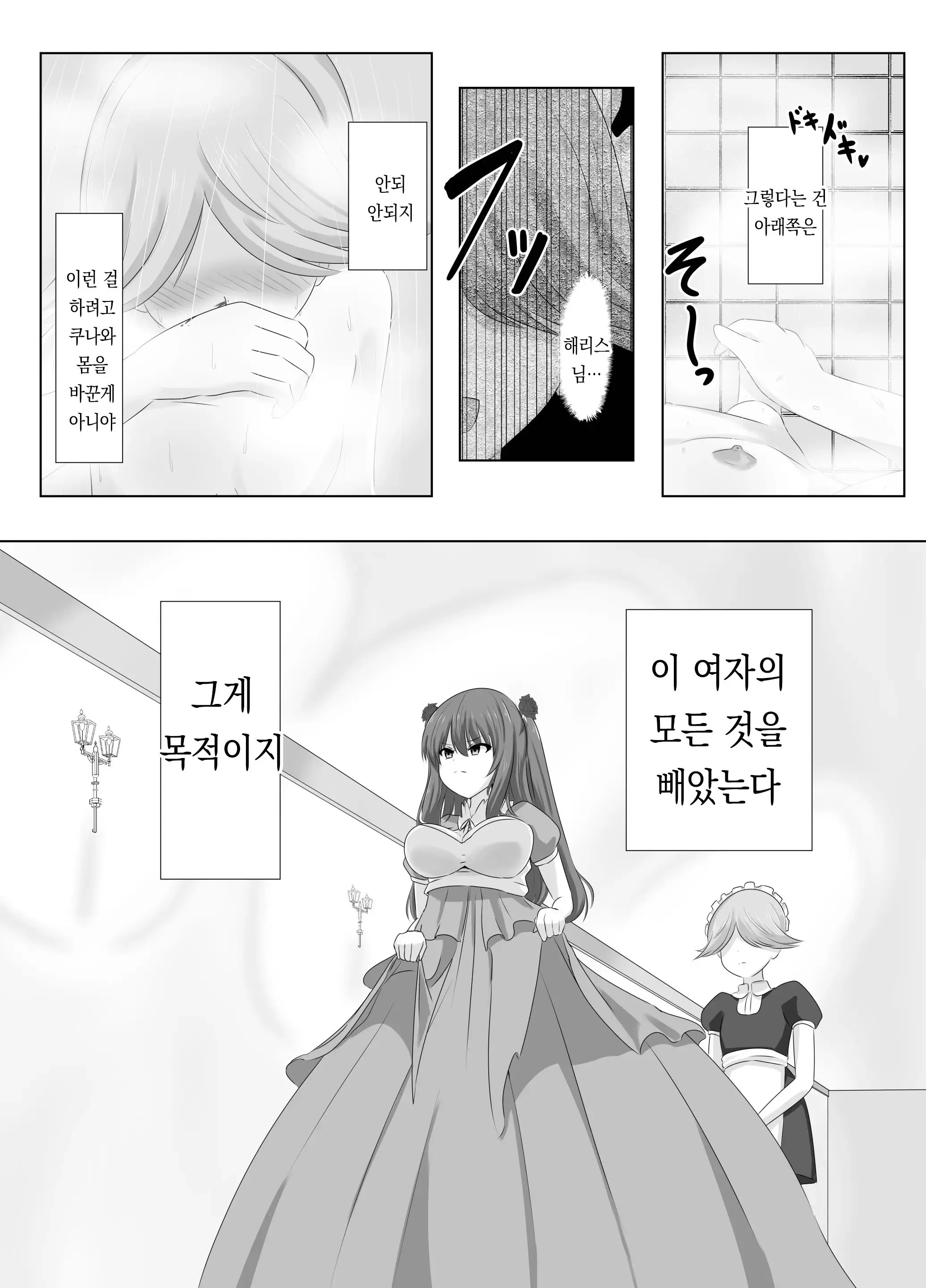 웹툰 이미지 18
