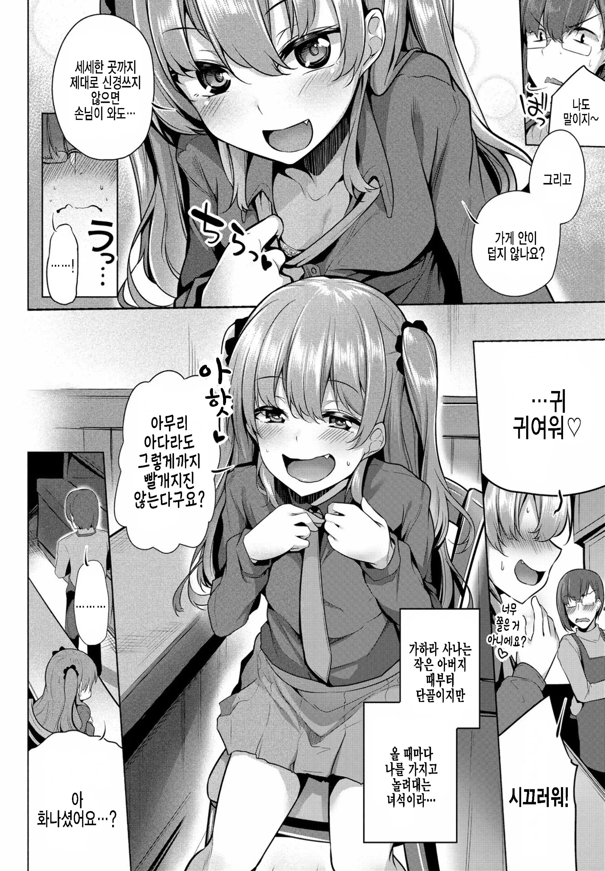 웹툰 이미지 1