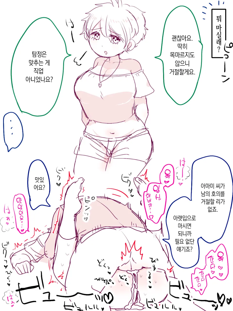 웹툰 이미지 4