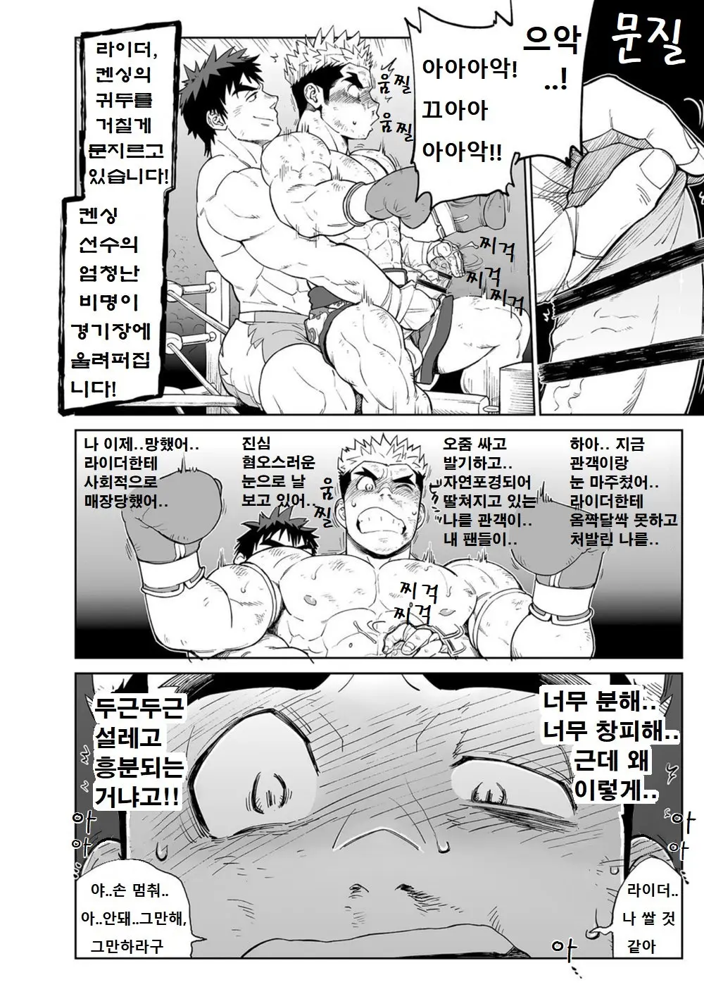 웹툰 이미지 14