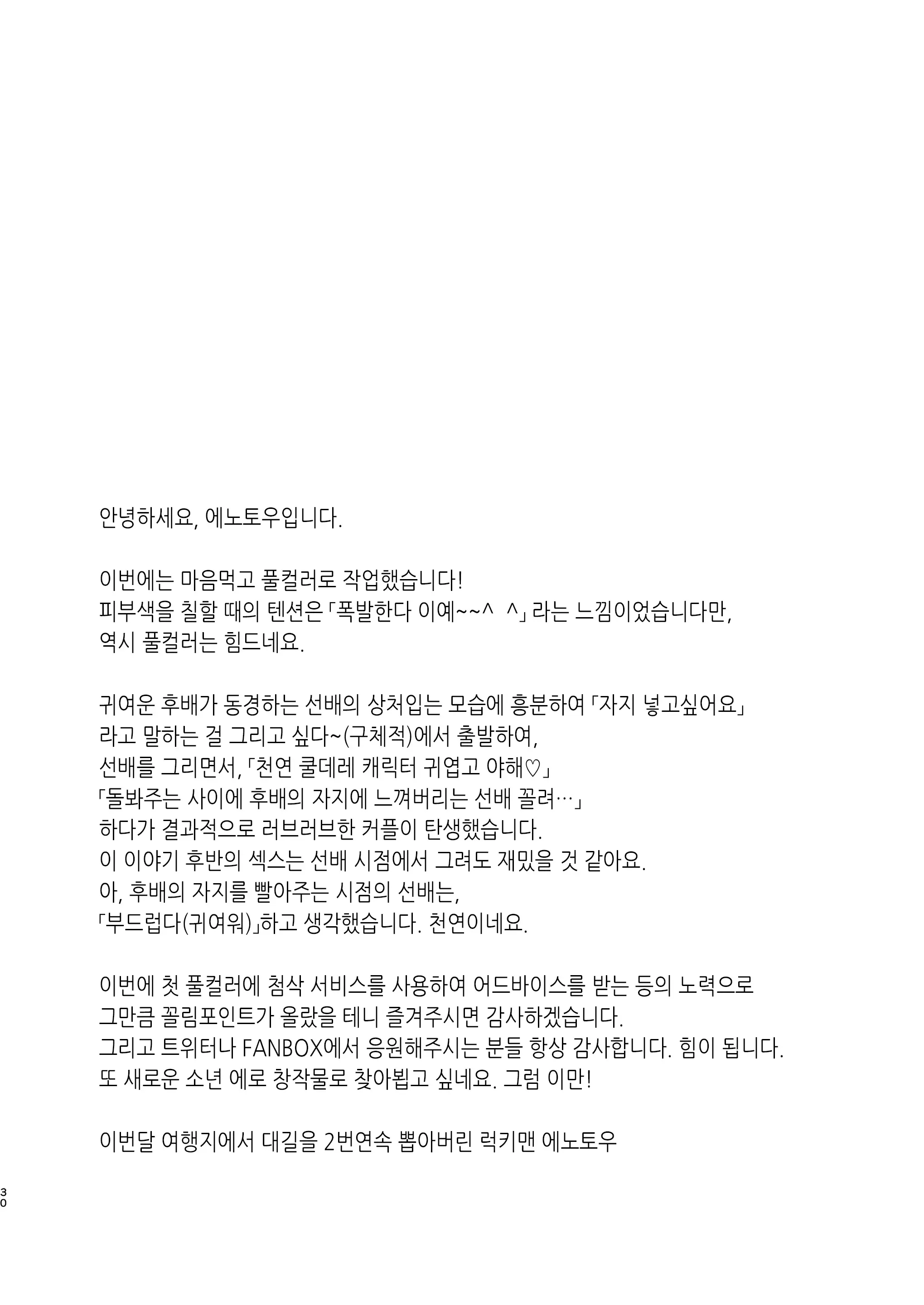 웹툰 이미지 27