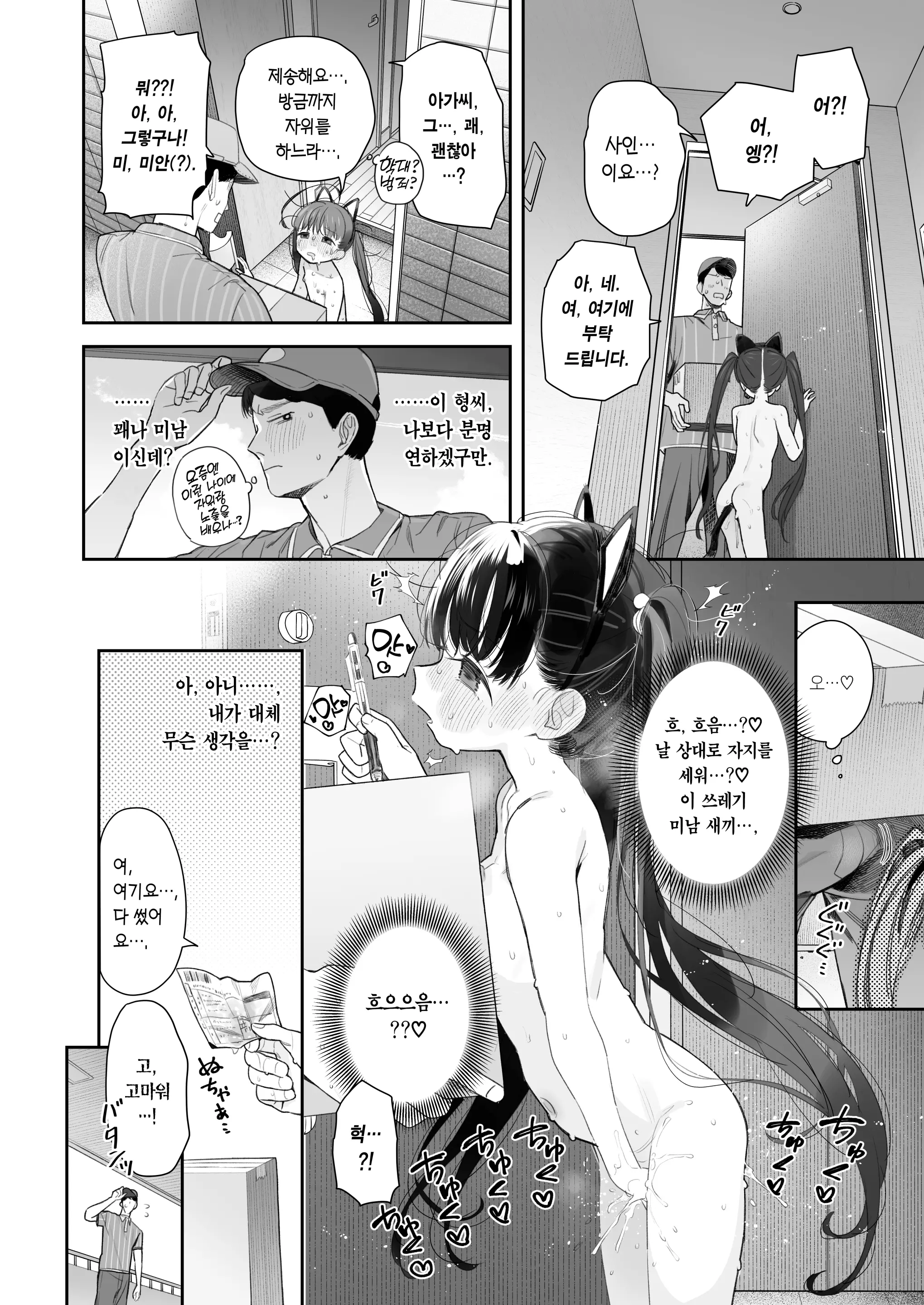 웹툰 이미지 41