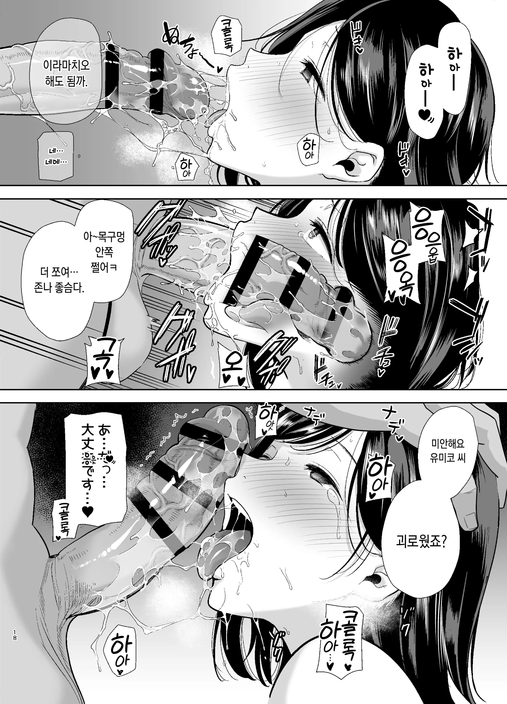 웹툰 이미지 16