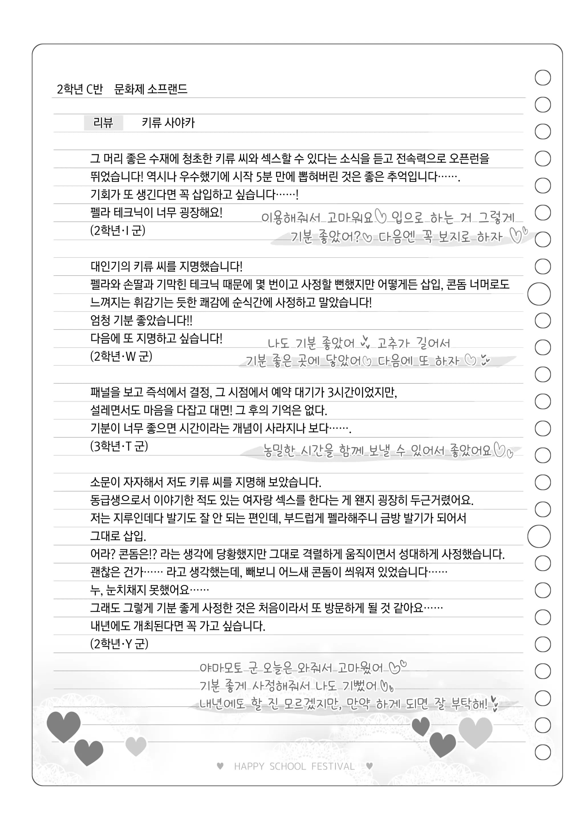 웹툰 이미지 109