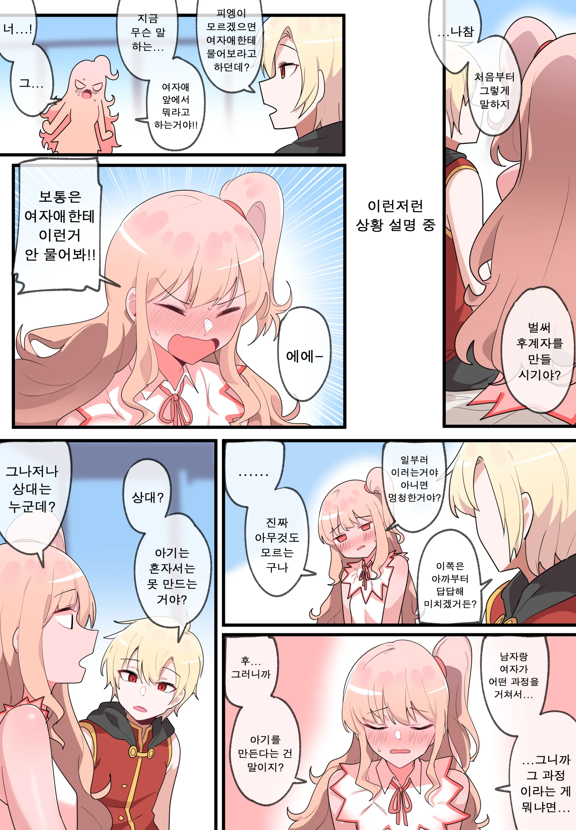 웹툰 이미지 7