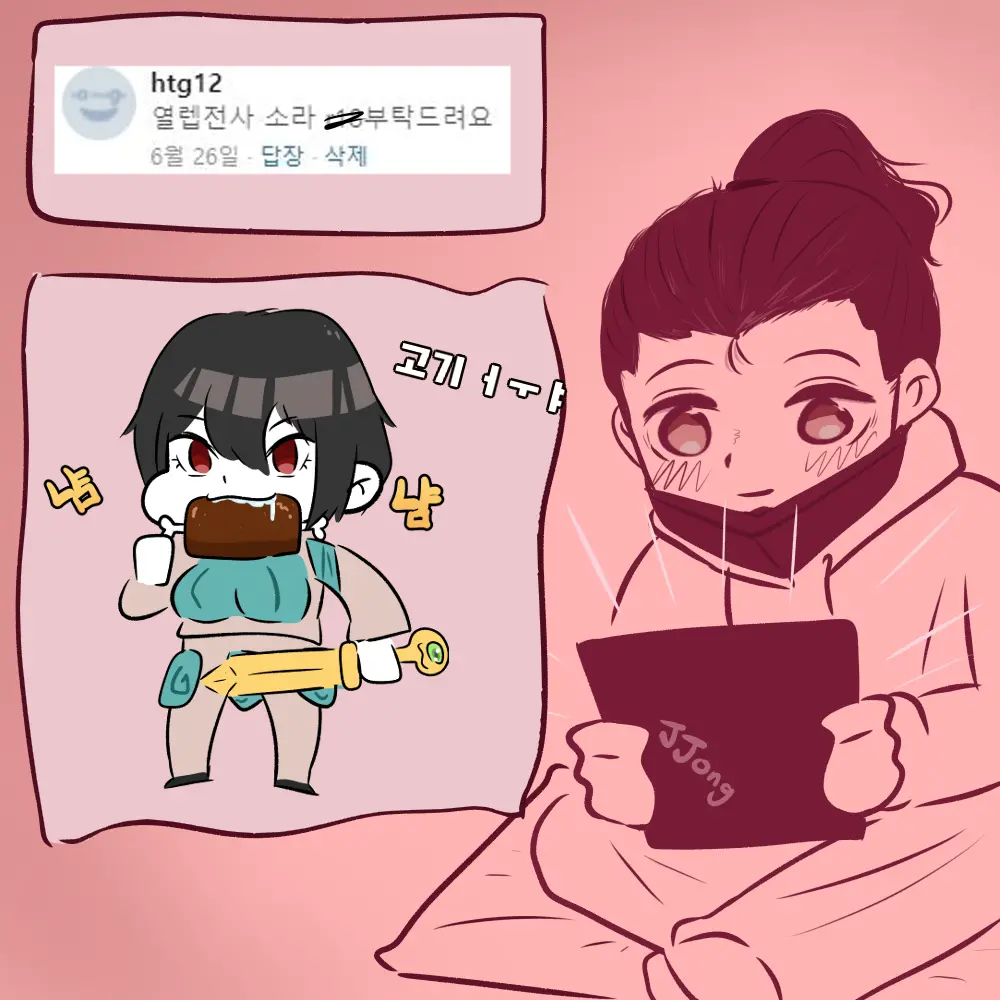 웹툰 이미지 261