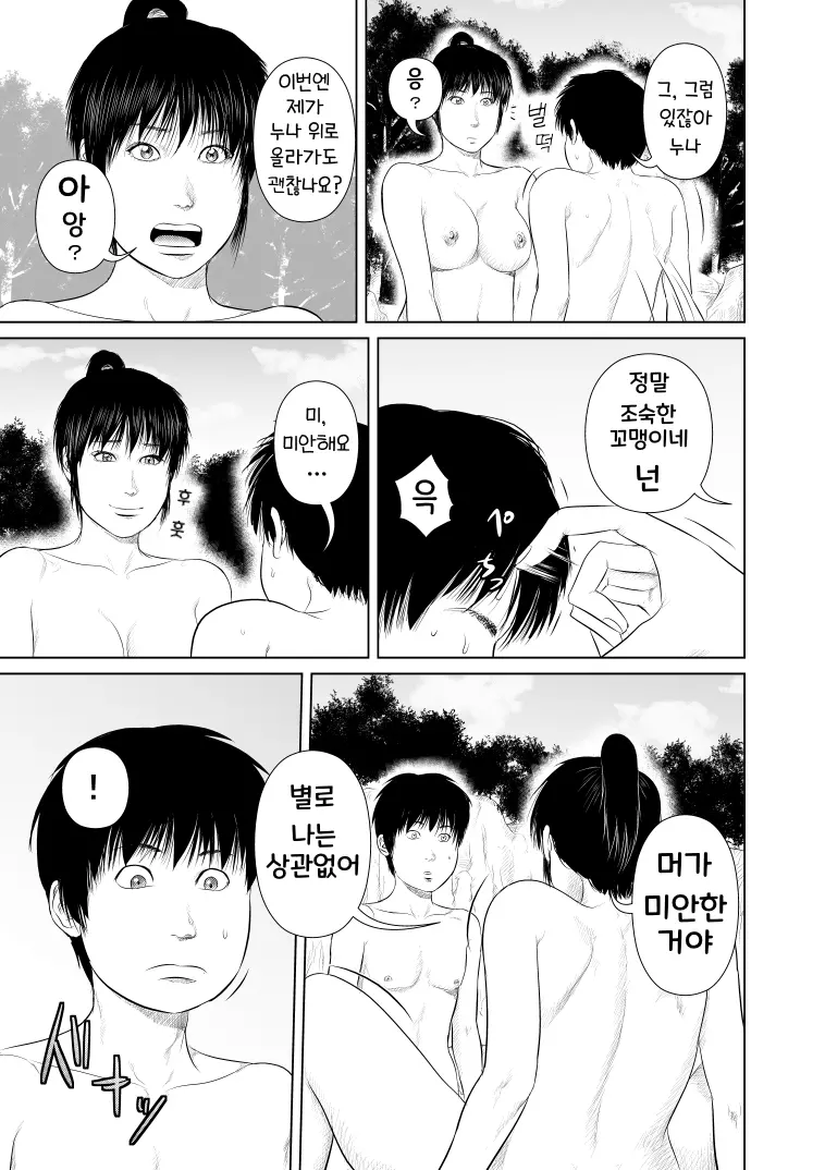 웹툰 이미지 33