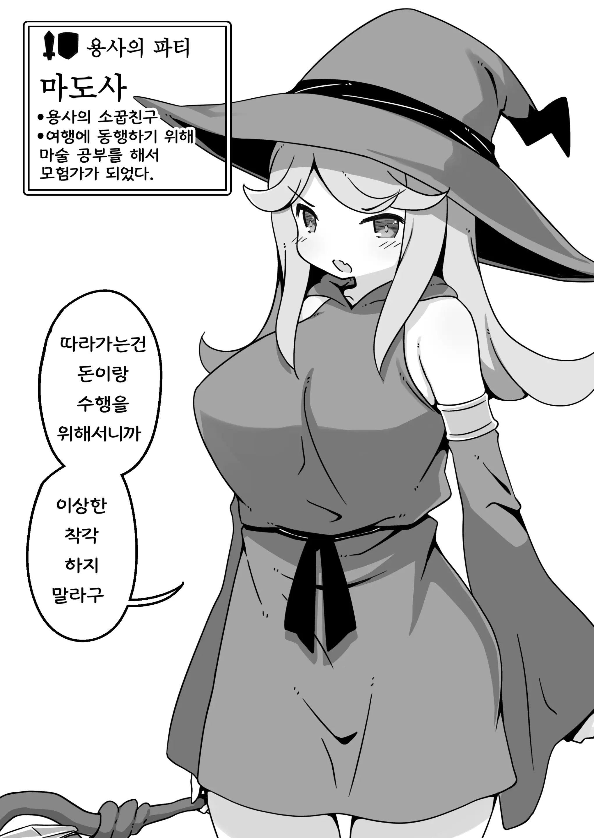 웹툰 이미지 15