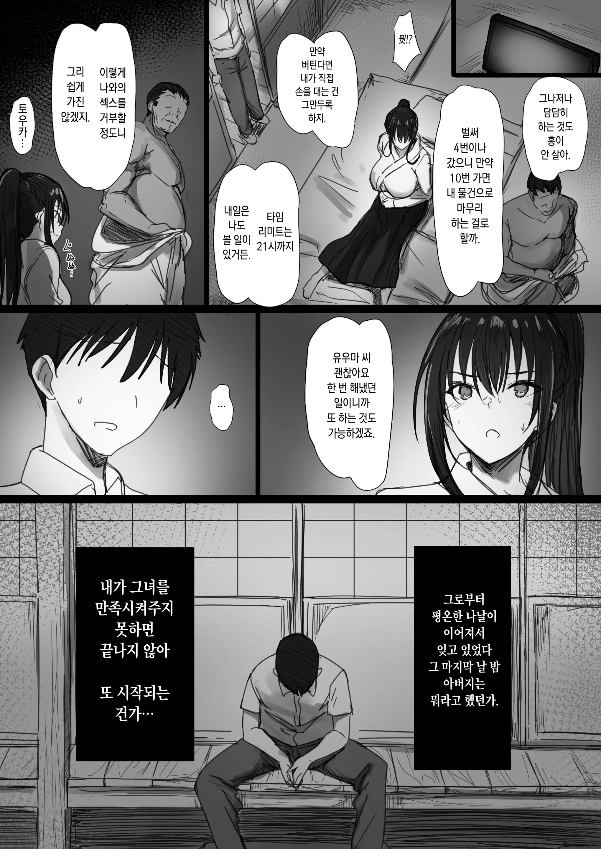 웹툰 이미지 23