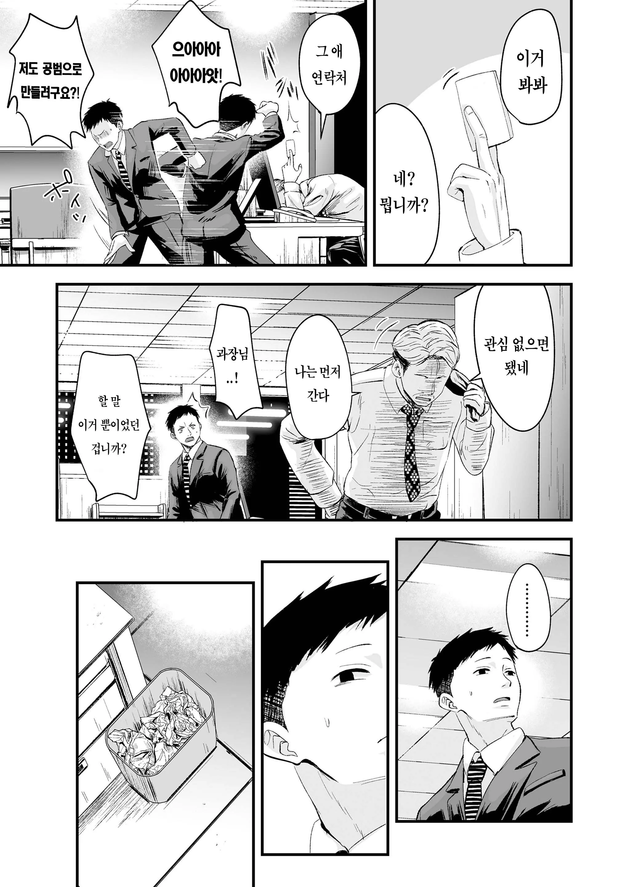 웹툰 이미지 6