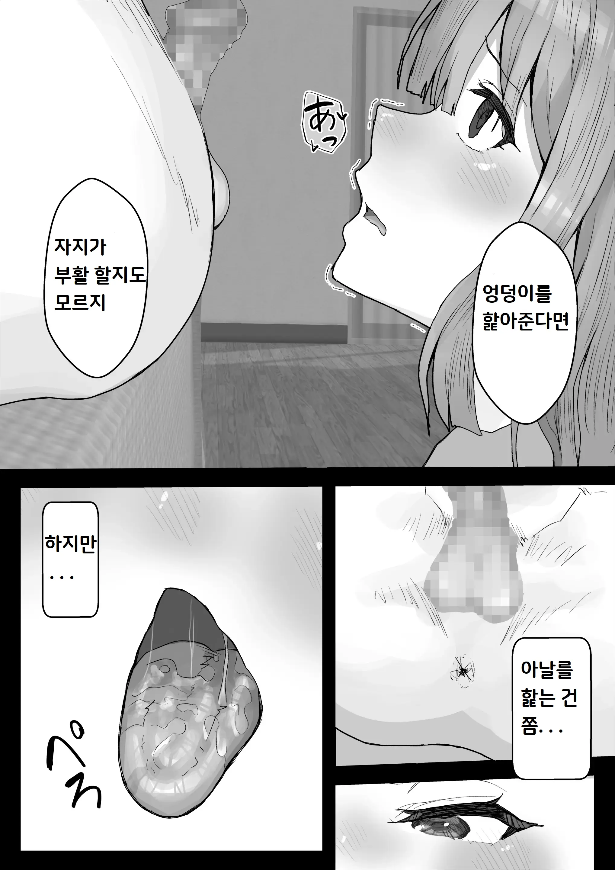 웹툰 이미지 32