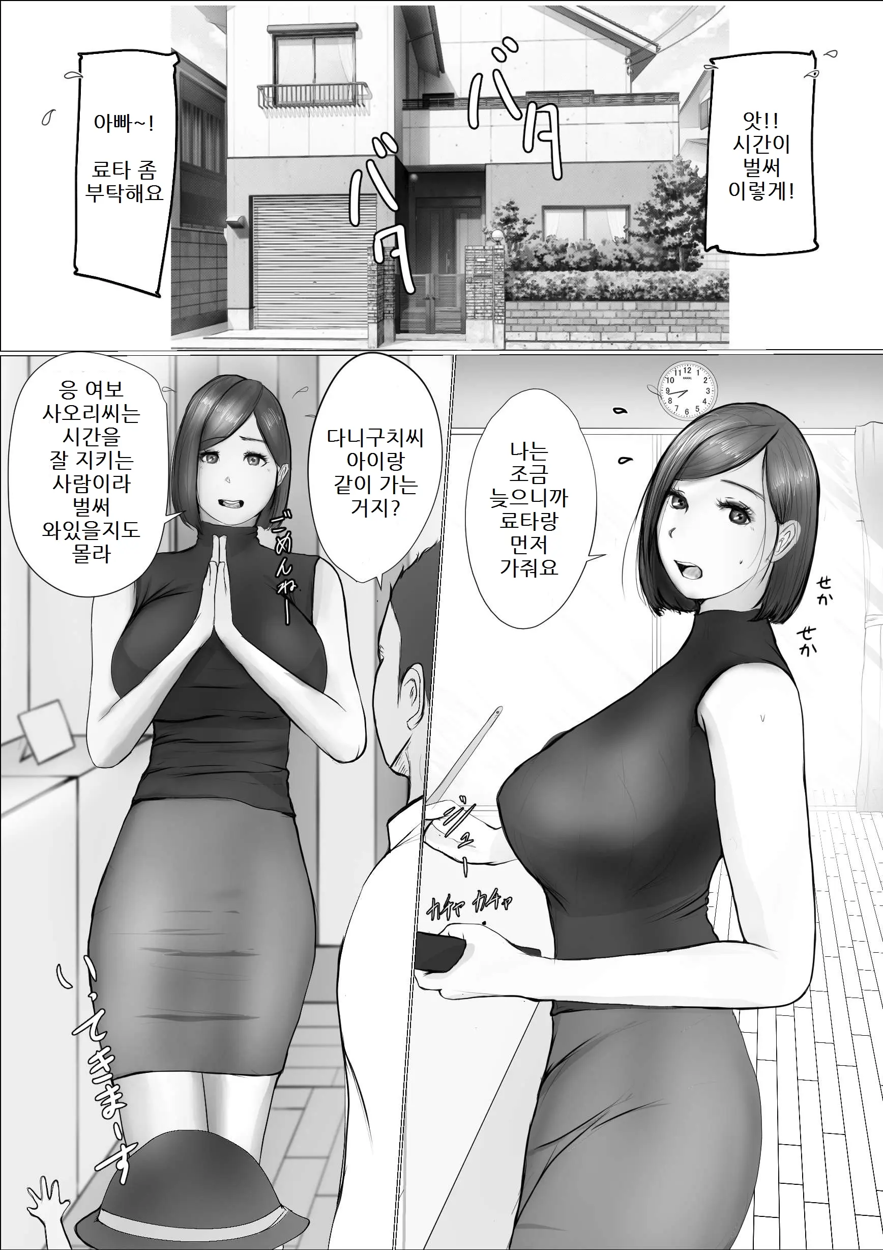웹툰 이미지 3