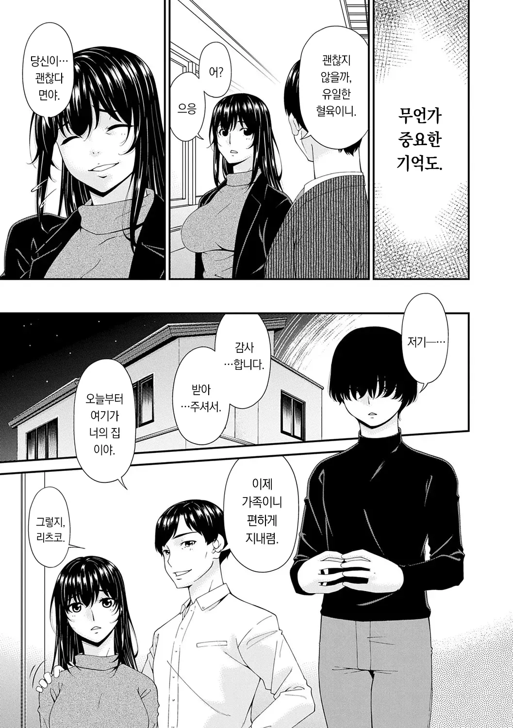 웹툰 이미지 9