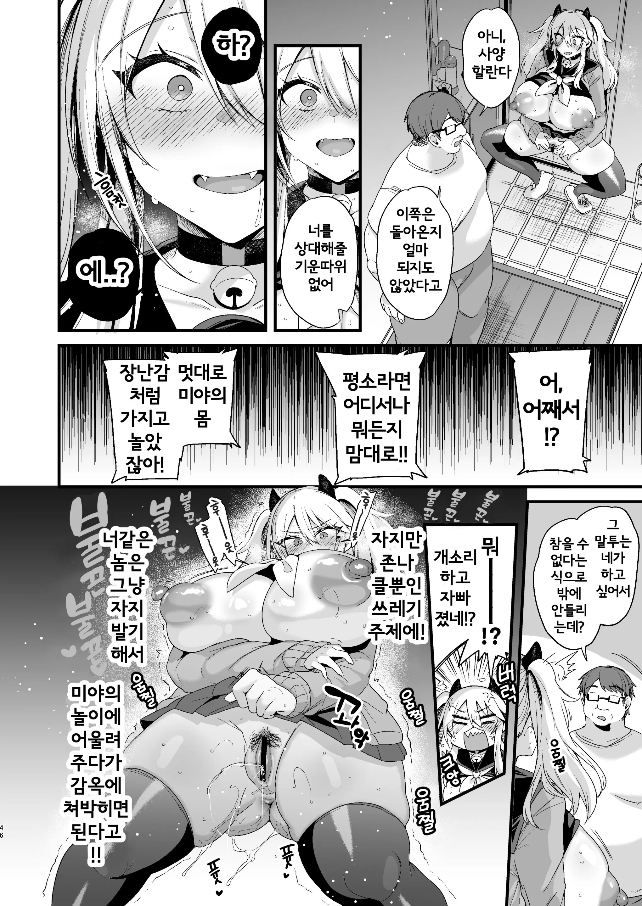 웹툰 이미지 44