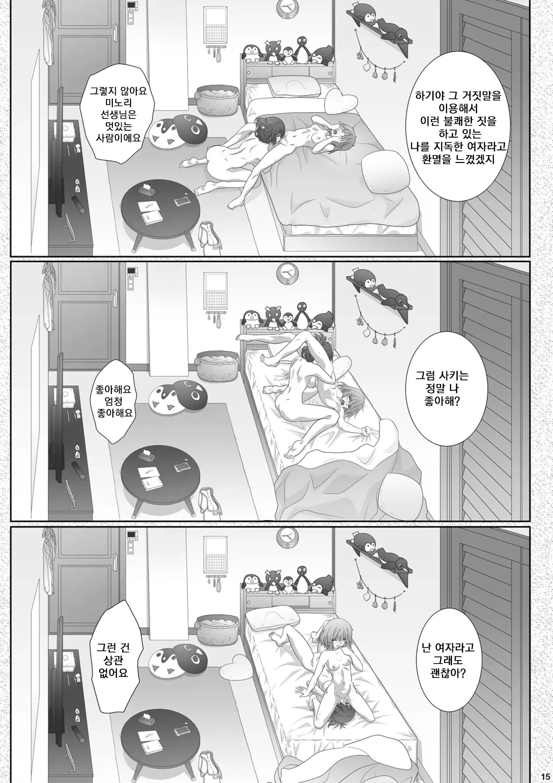 웹툰 이미지 14