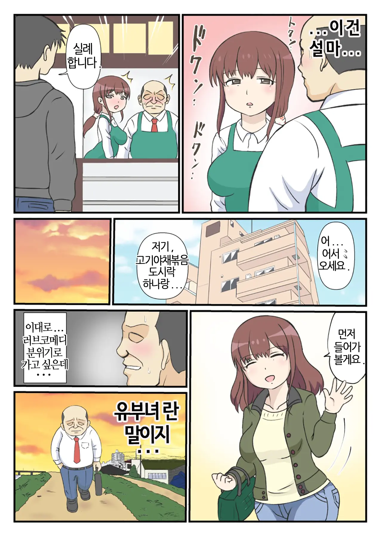 웹툰 이미지 4
