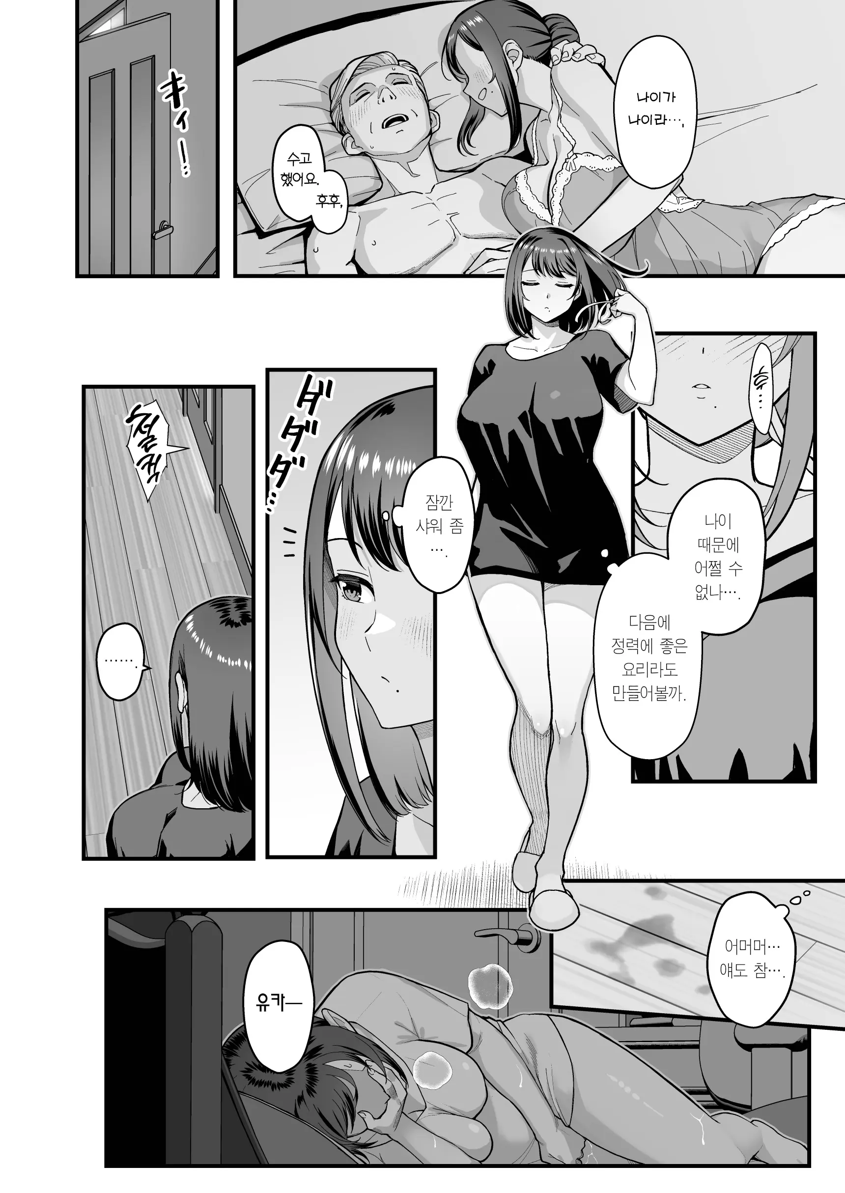 웹툰 이미지 3