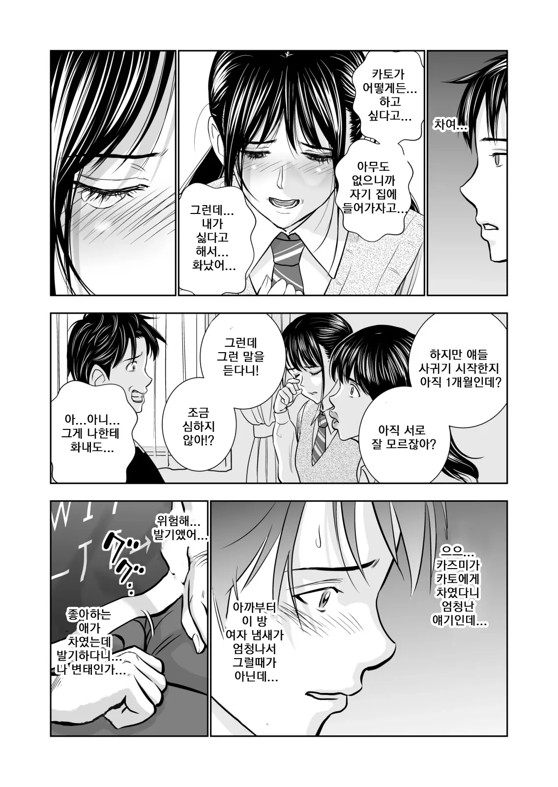 웹툰 이미지 37