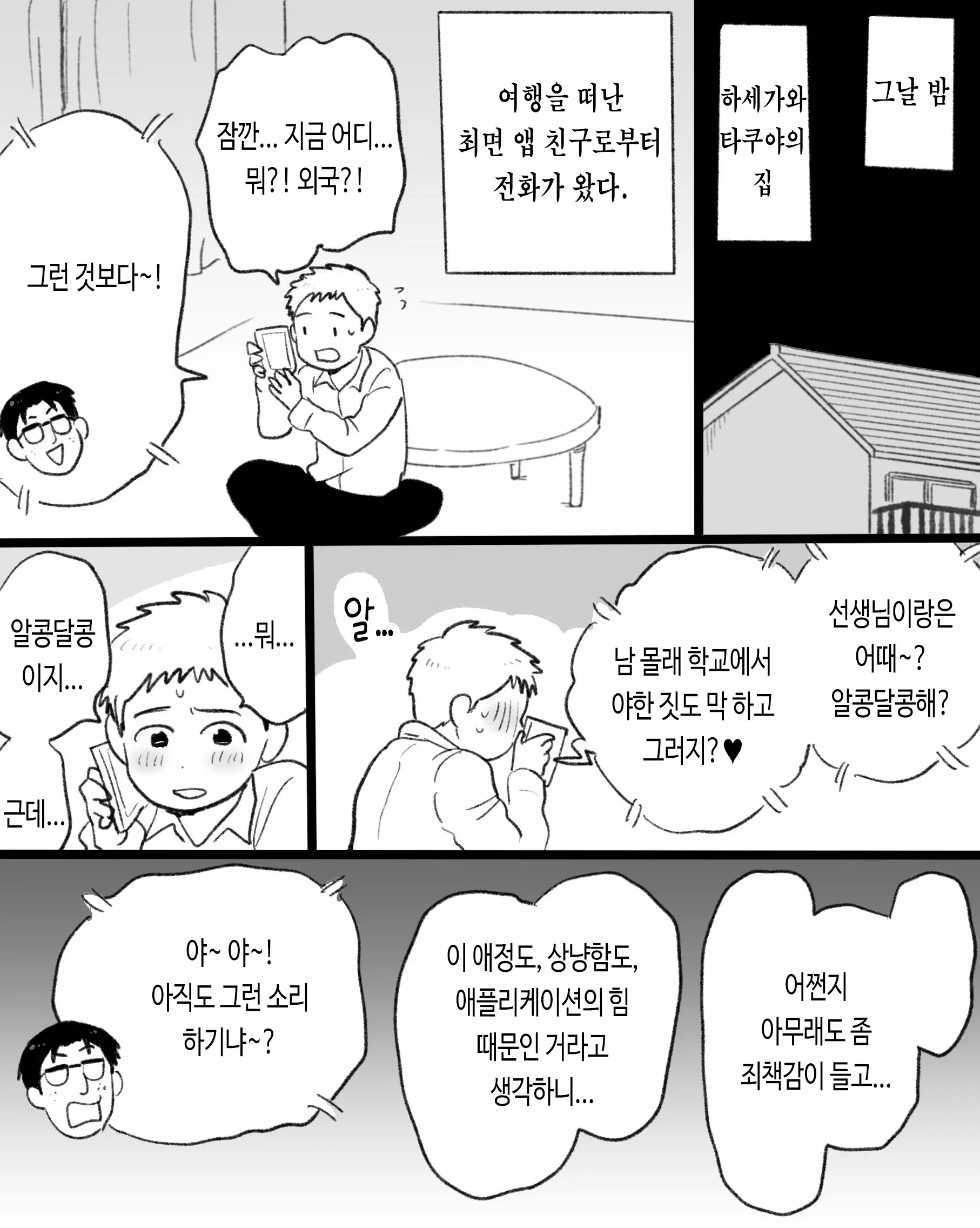 웹툰 이미지 40