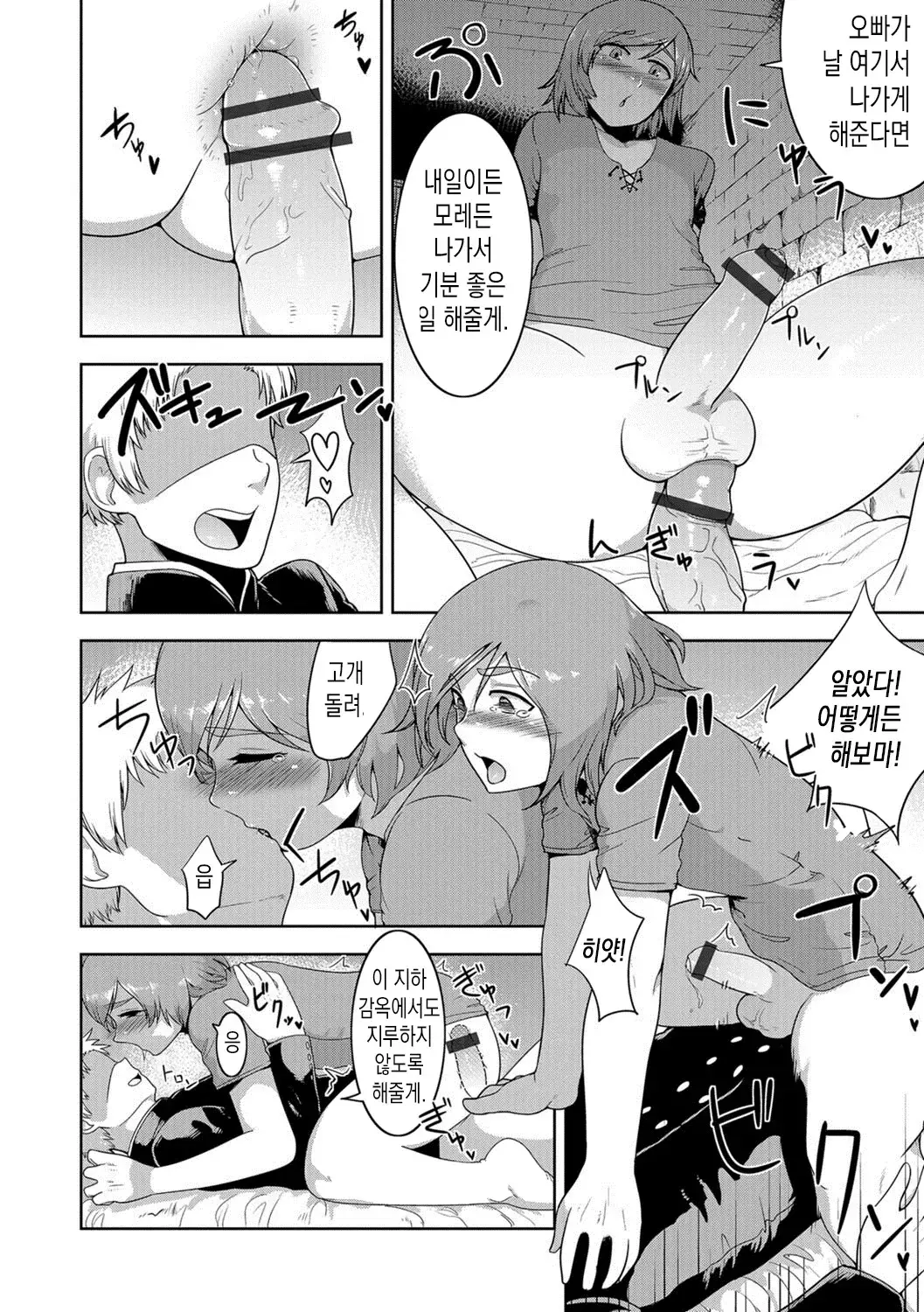 웹툰 이미지 206