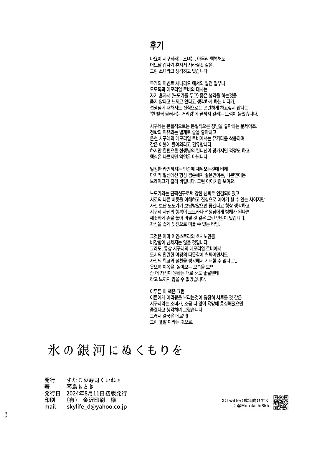 웹툰 이미지 30