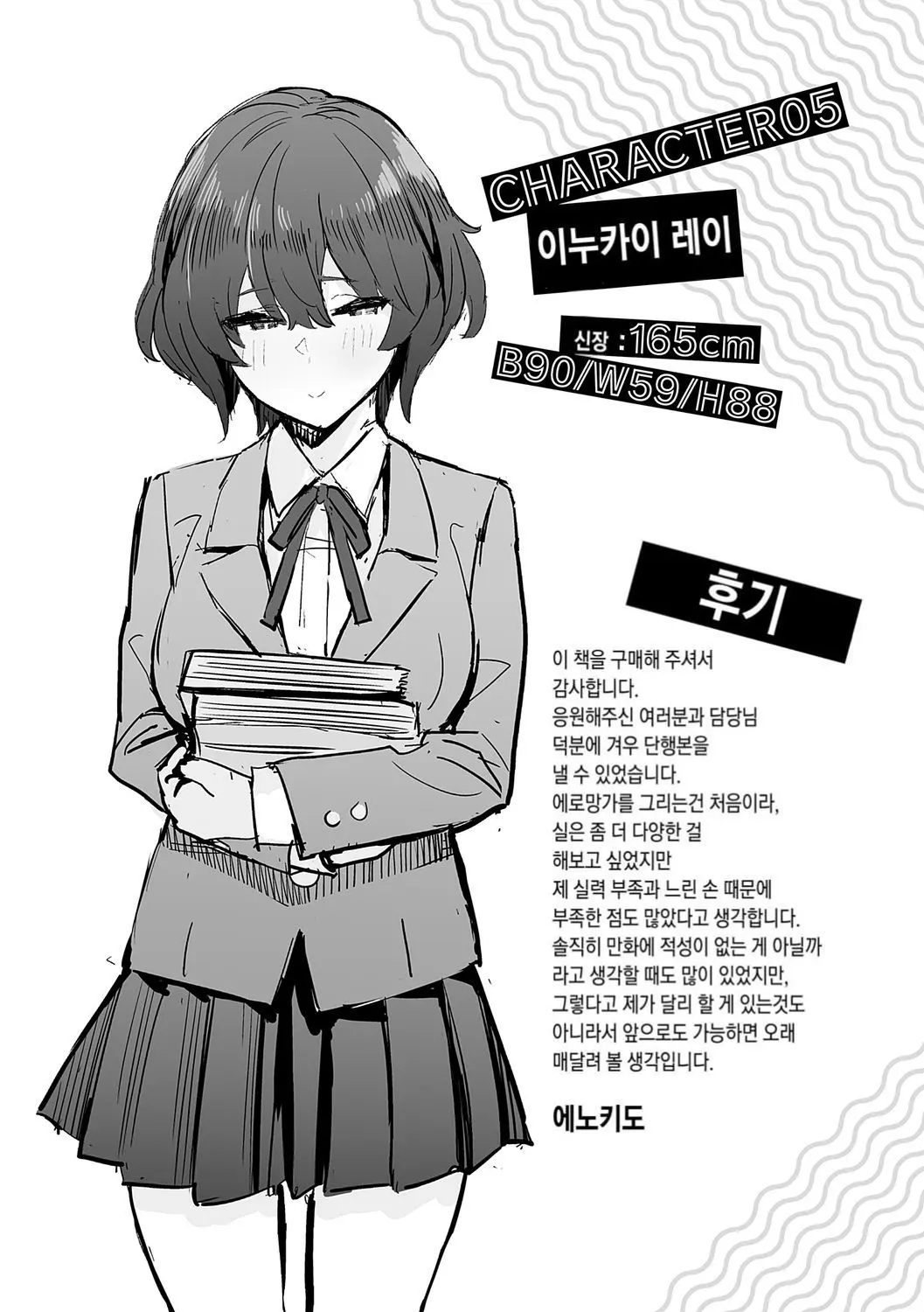 웹툰 이미지 226
