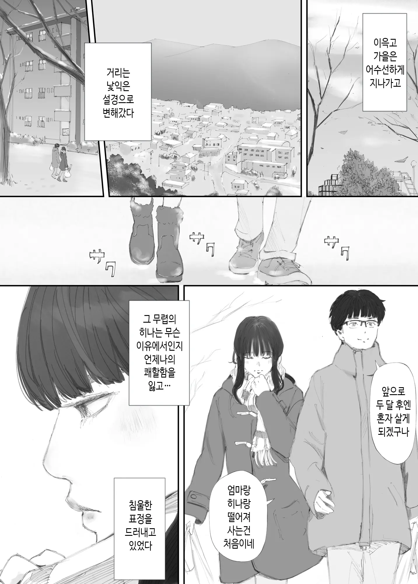 웹툰 이미지 35