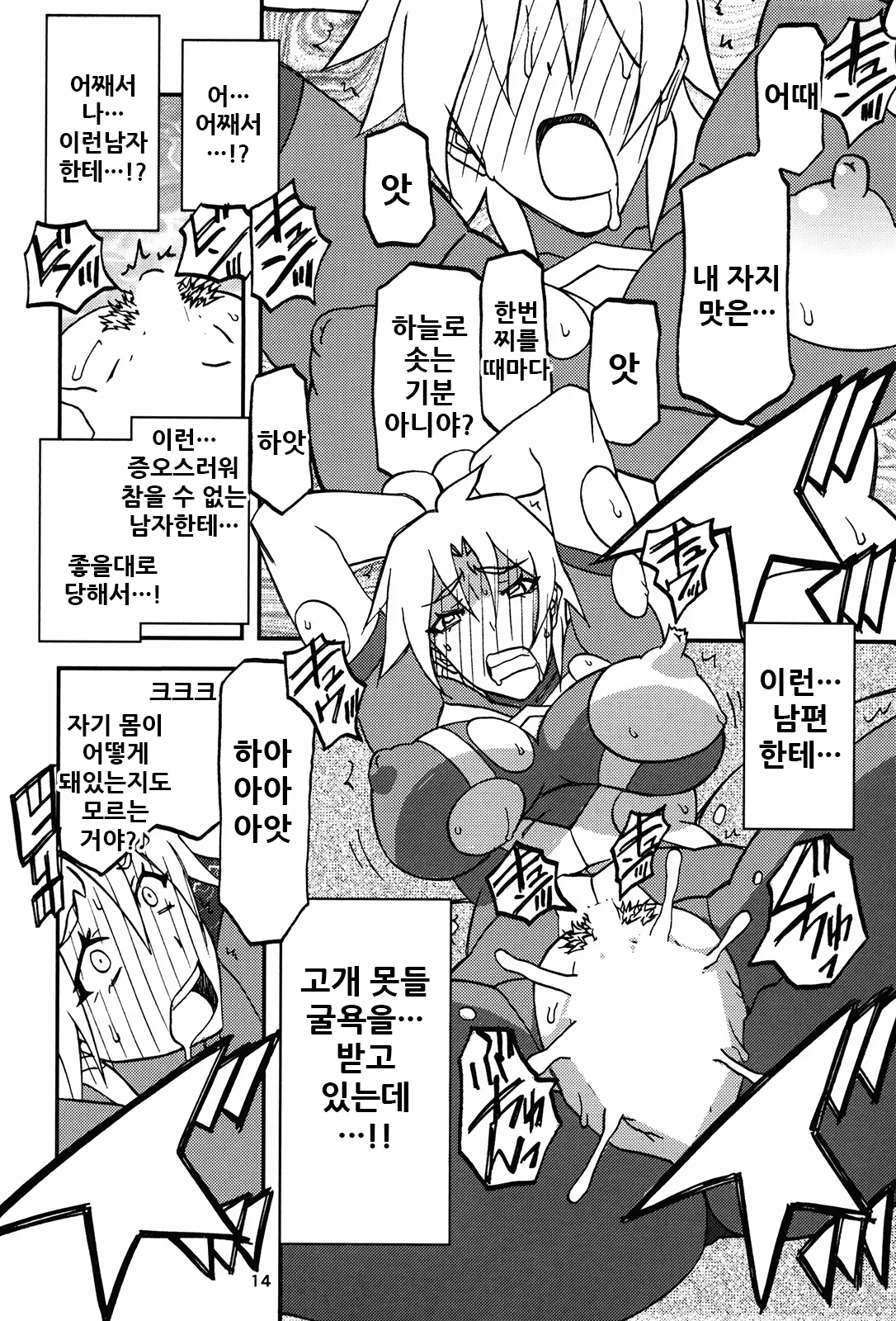 웹툰 이미지 14
