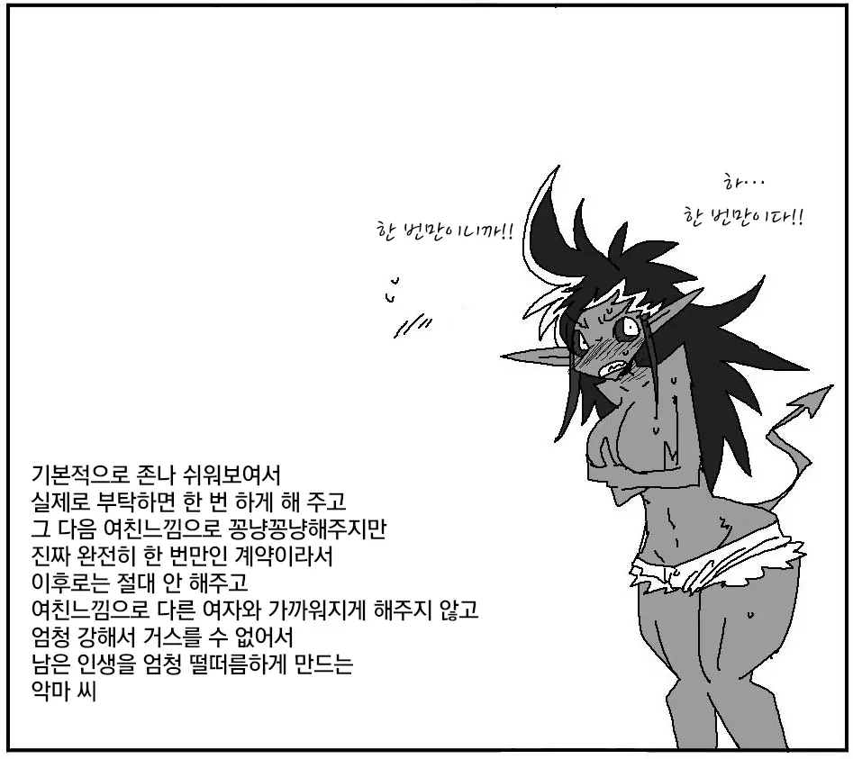 웹툰 이미지 61